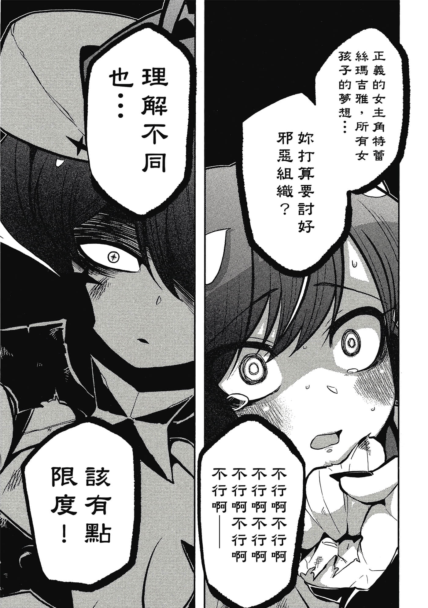 第 138 页