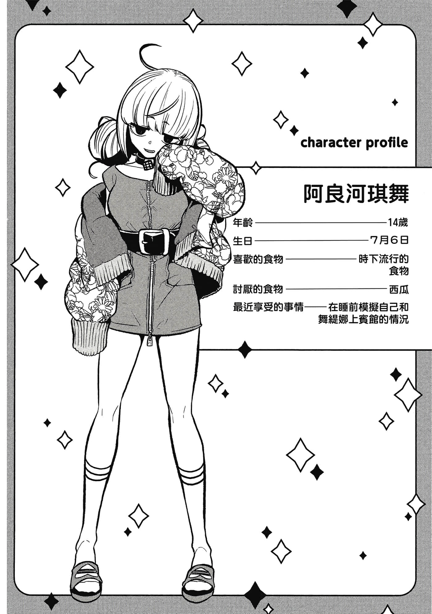 第 143 页