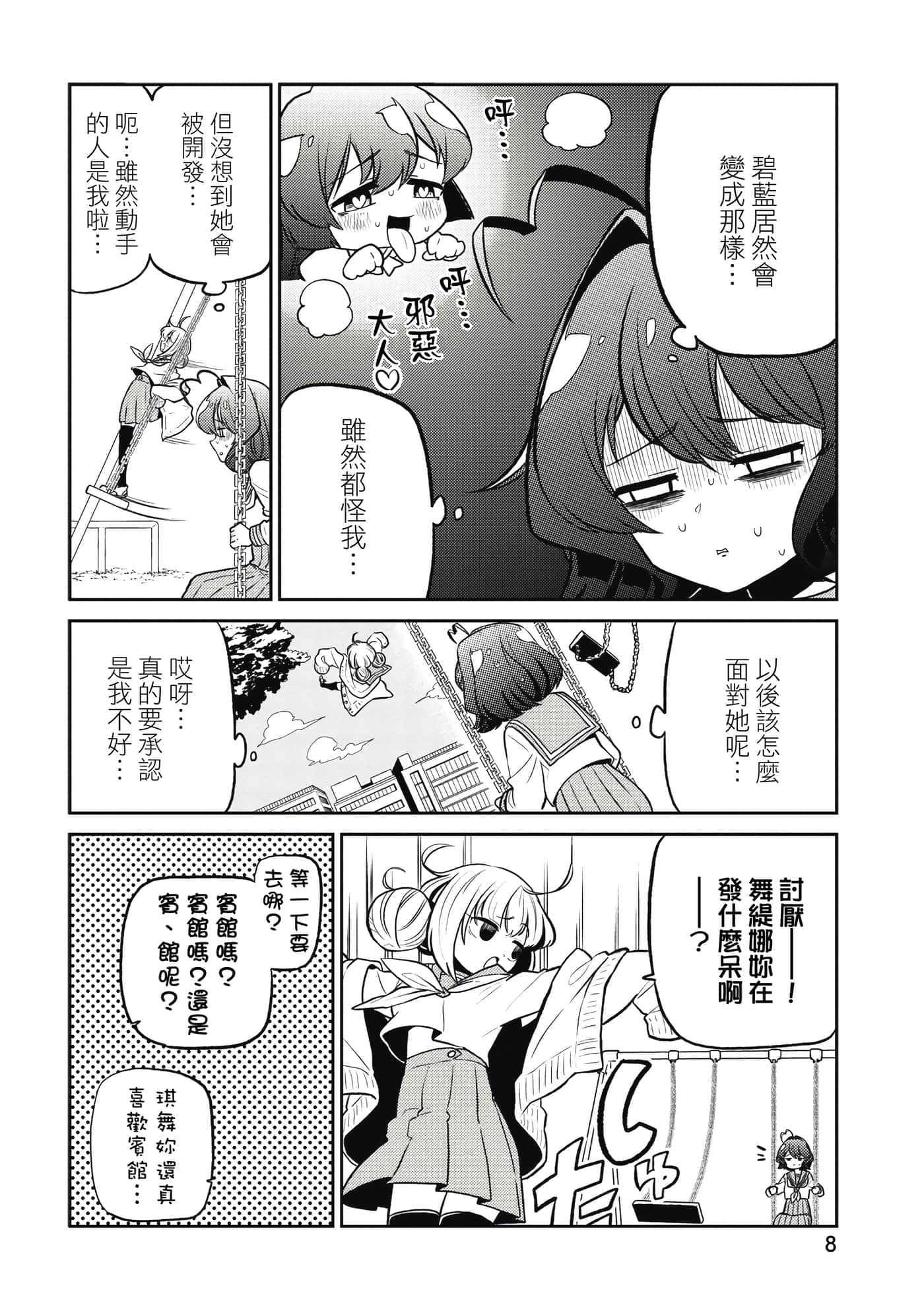 第 7 页