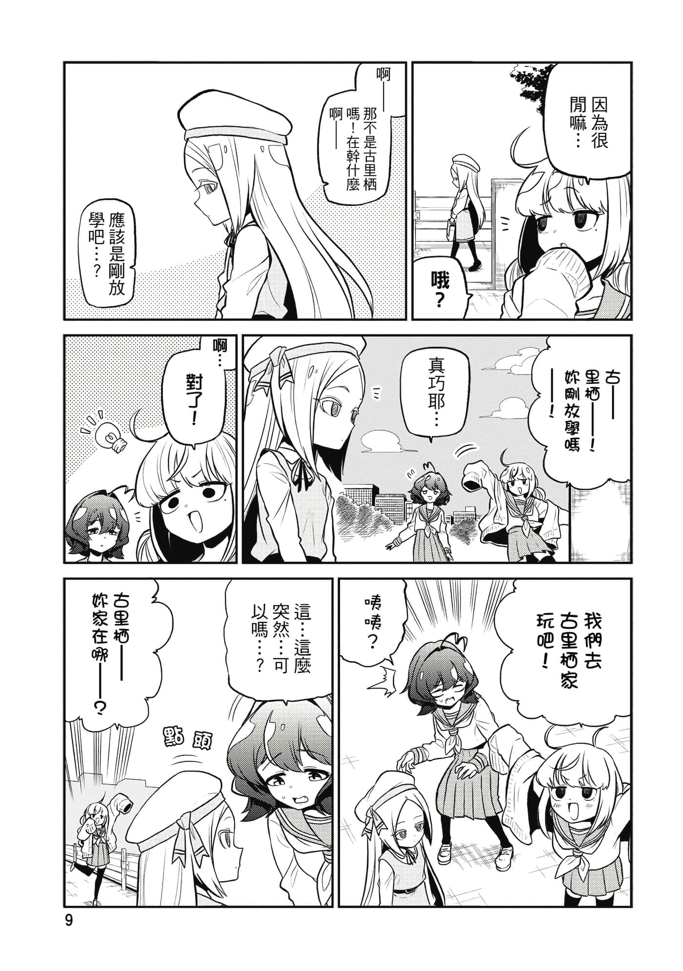 第 8 页