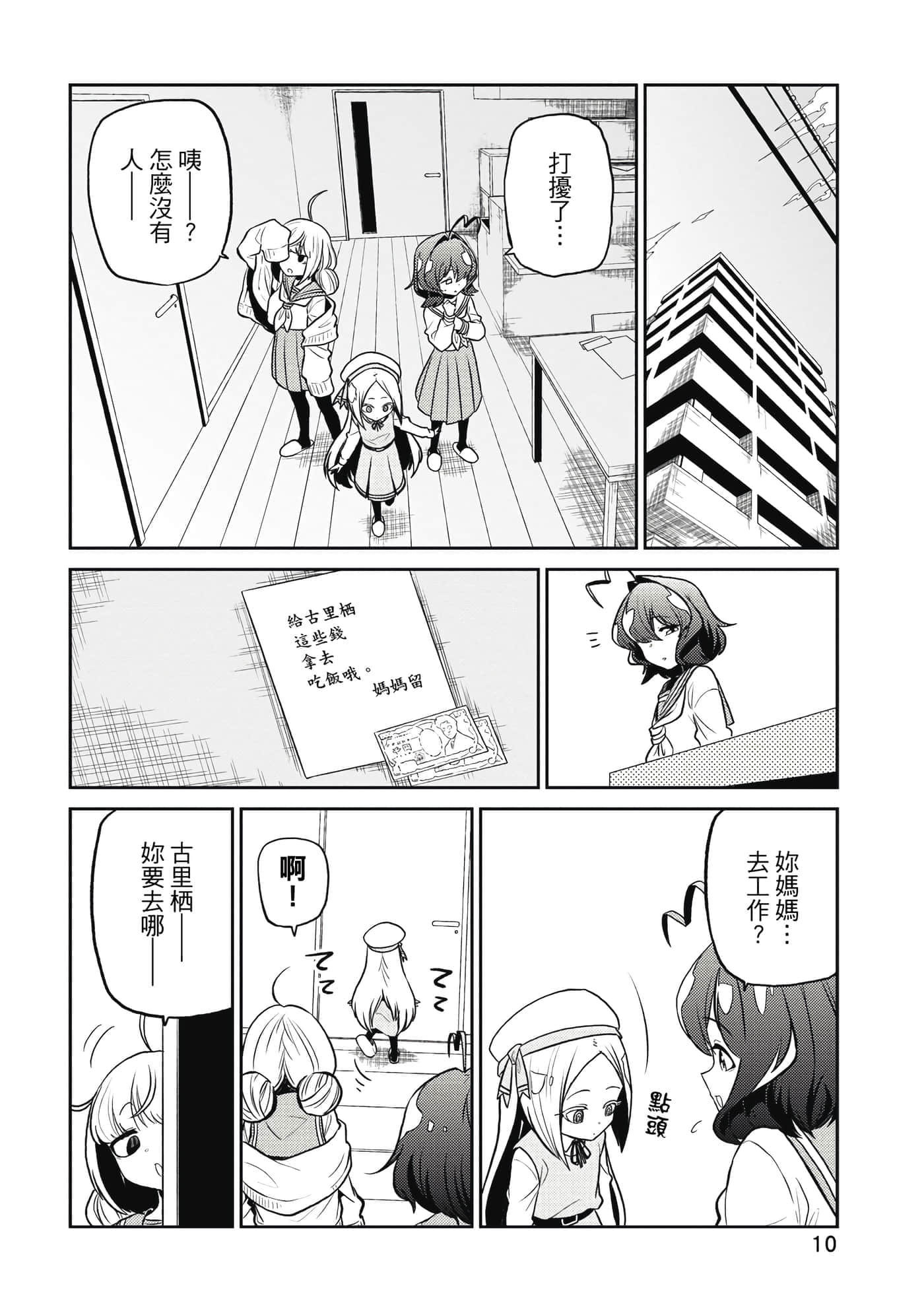 第 9 页