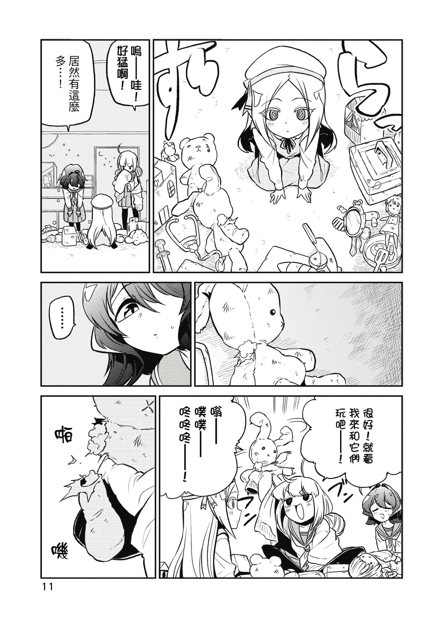 第 10 页
