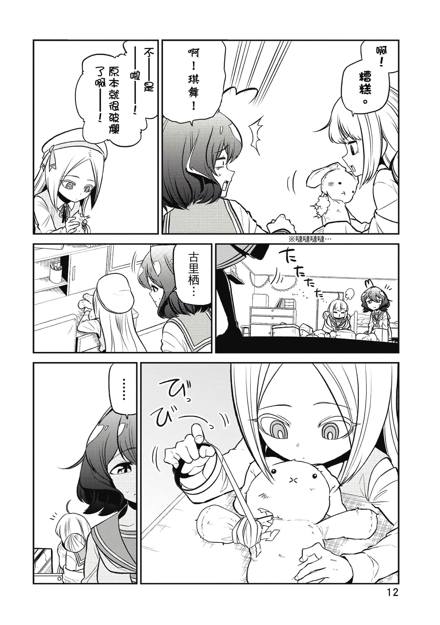 第 11 页