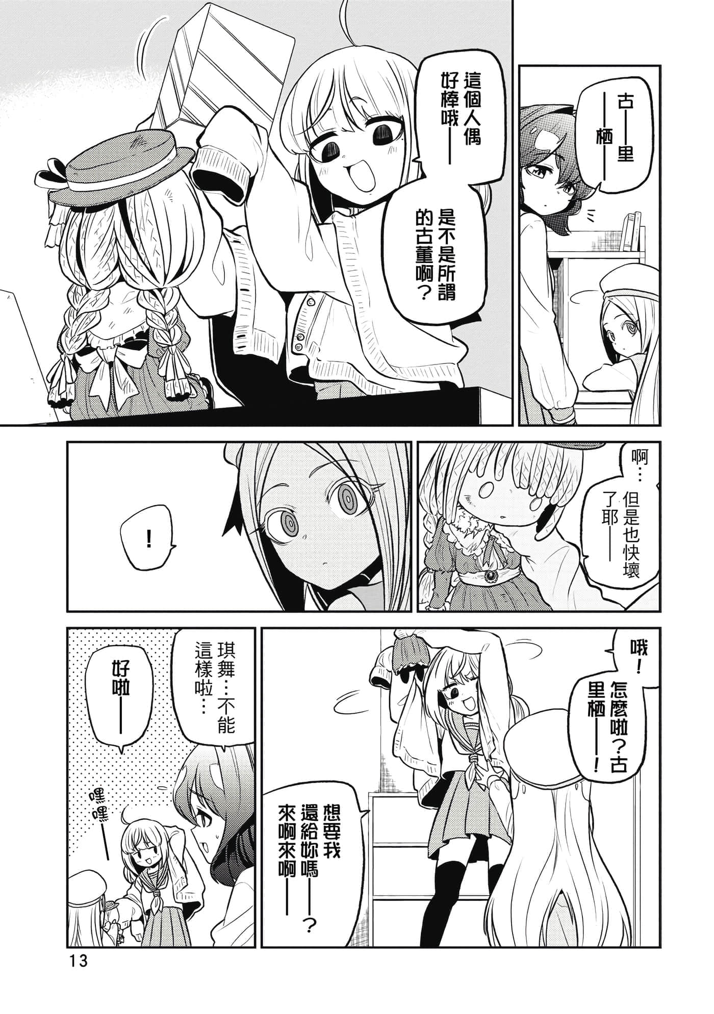第 12 页