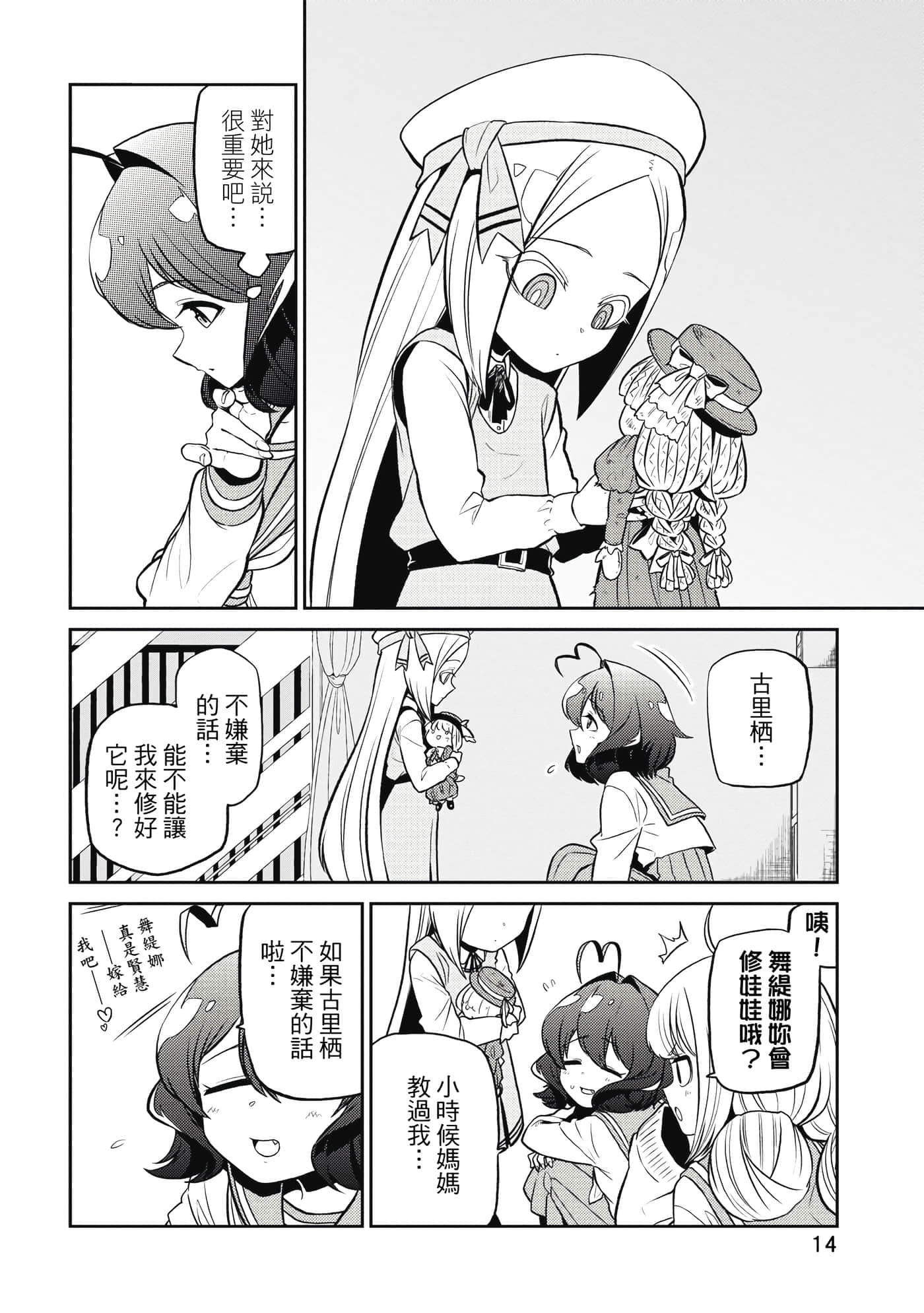 第 13 页