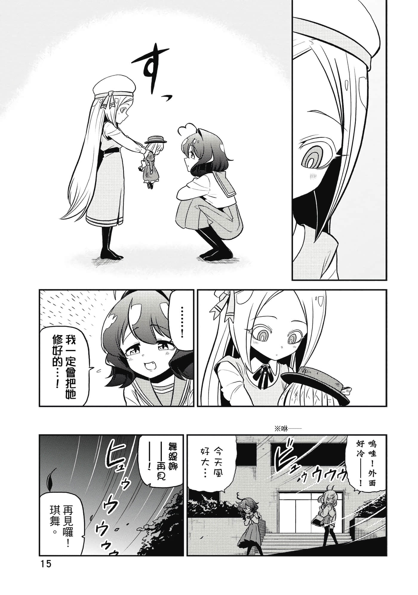第 14 页