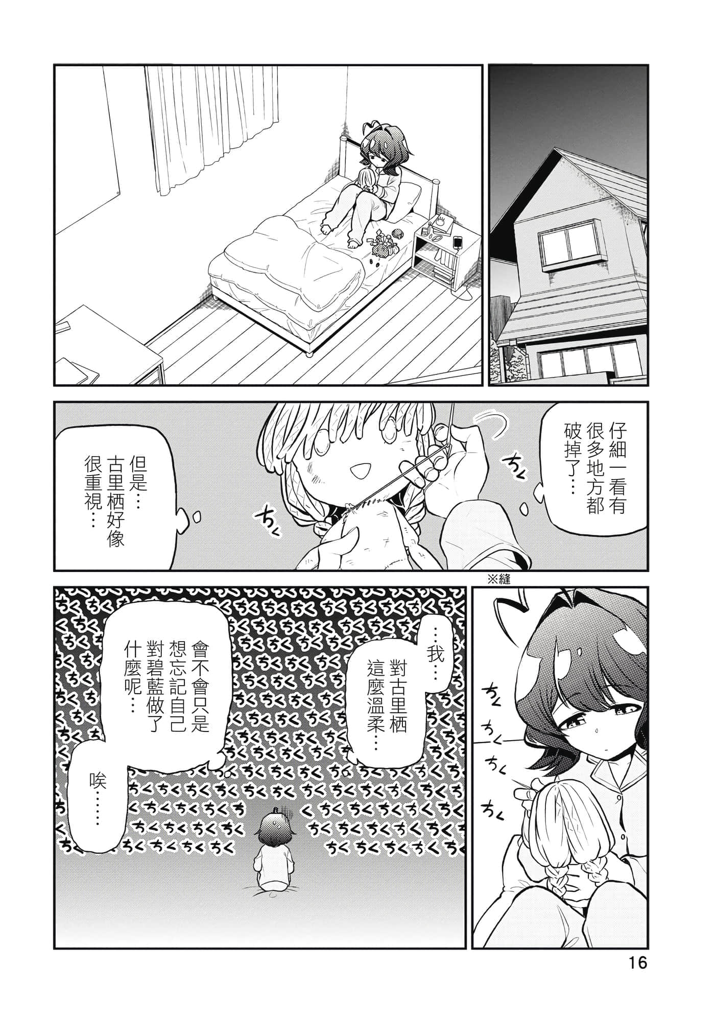 第 15 页