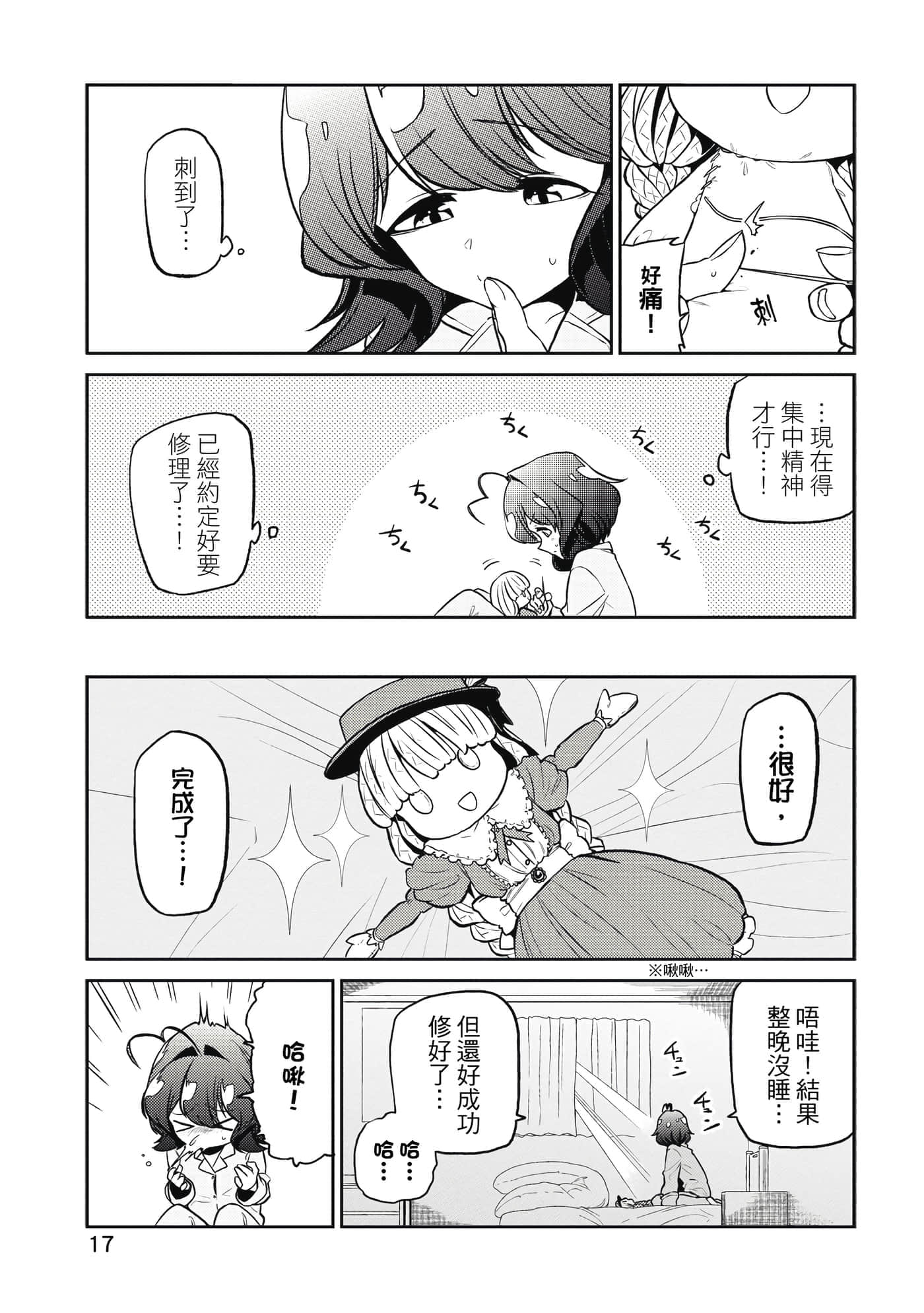 第 16 页
