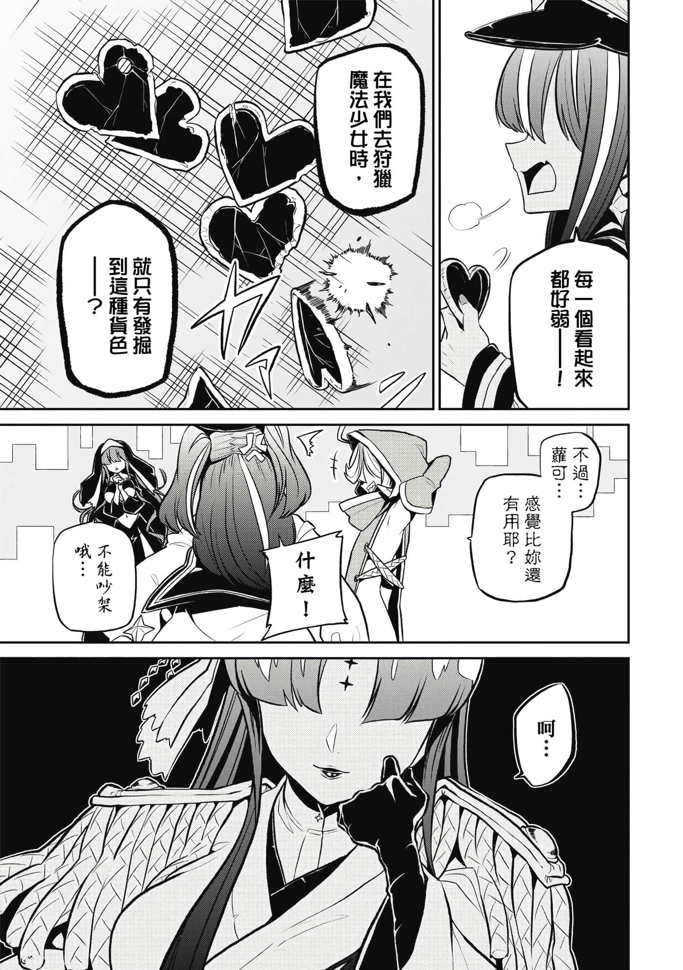 第 28 页