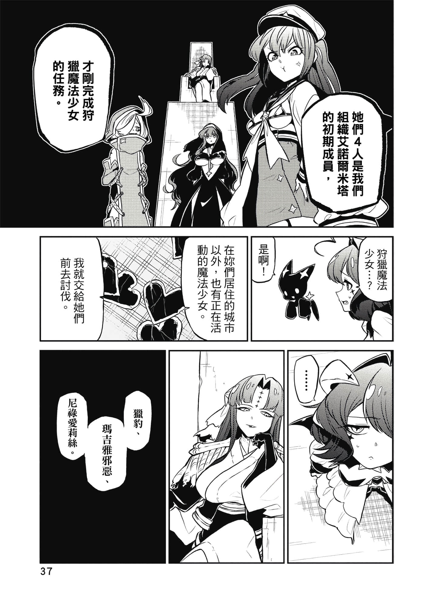 第 36 页
