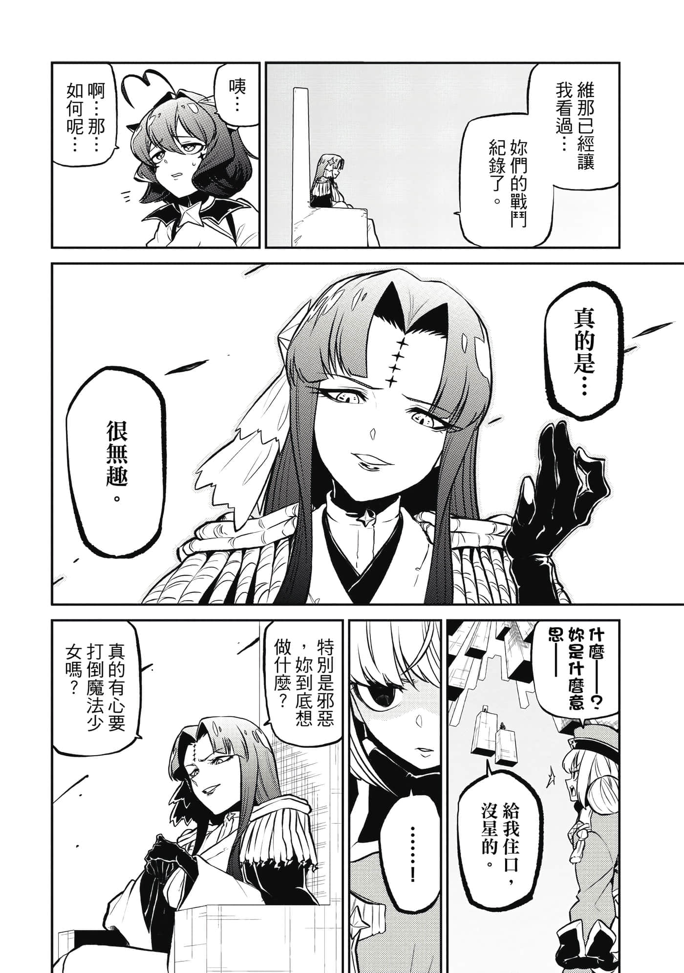 第 37 页