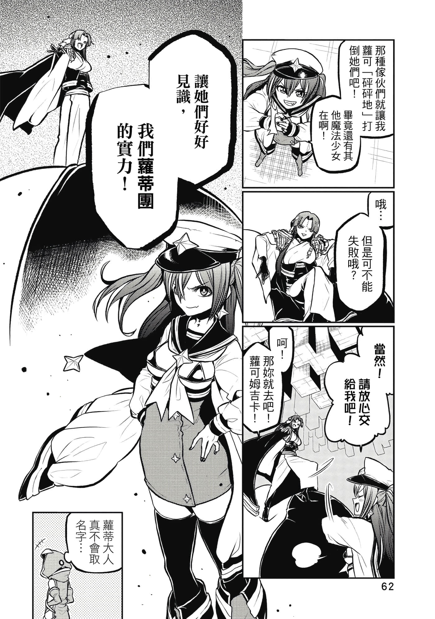 第 61 页