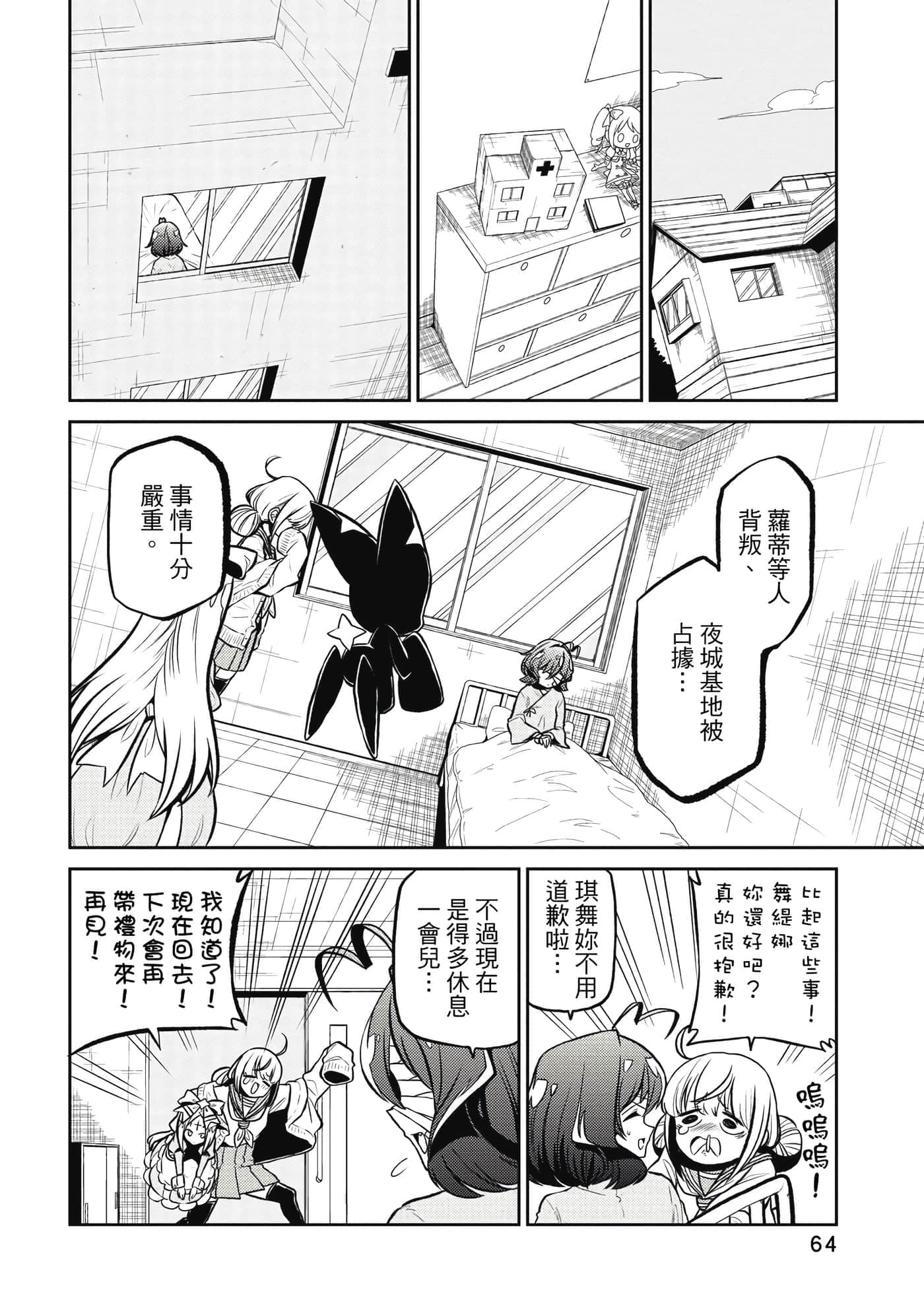 第 63 页