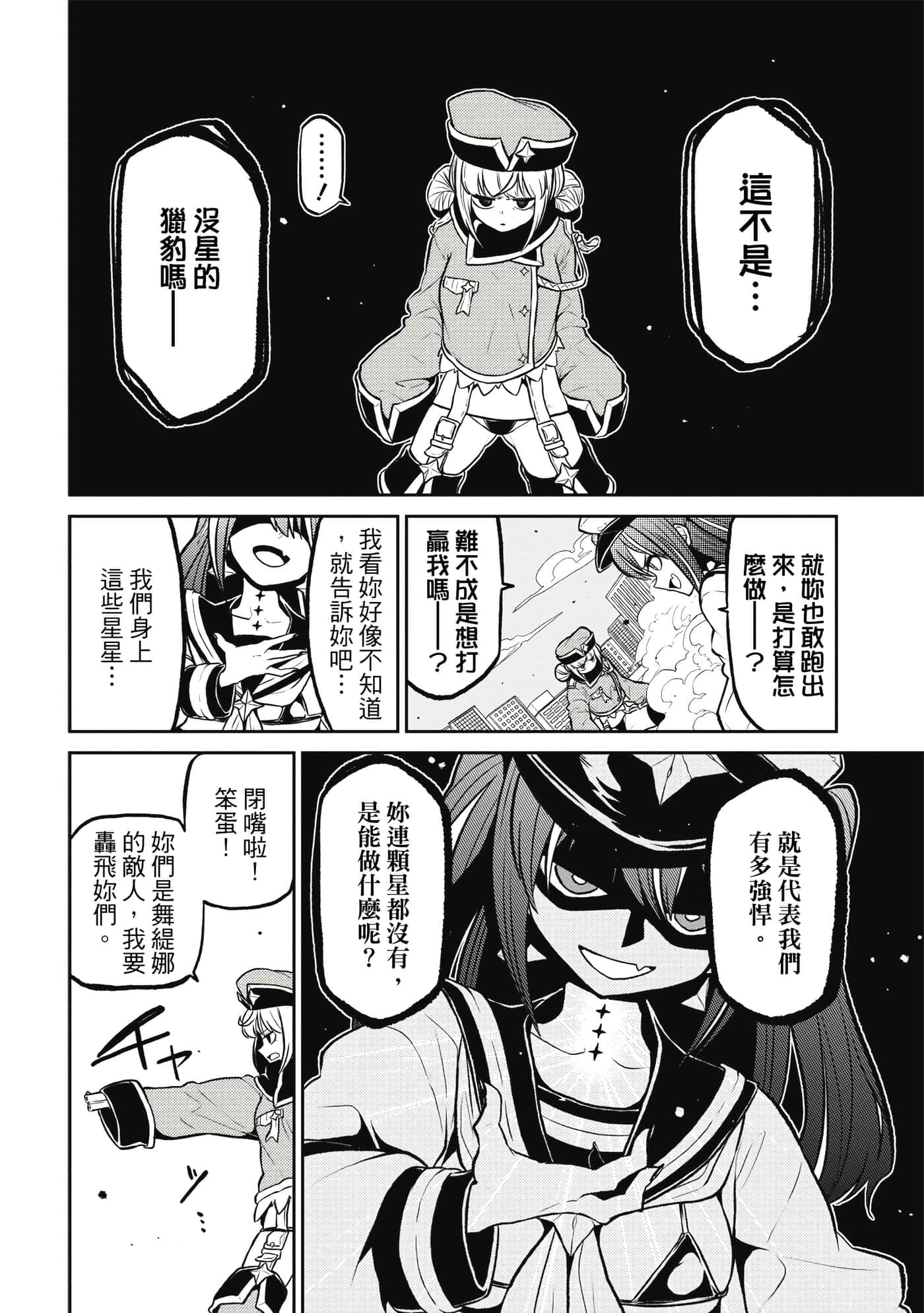 第 69 页
