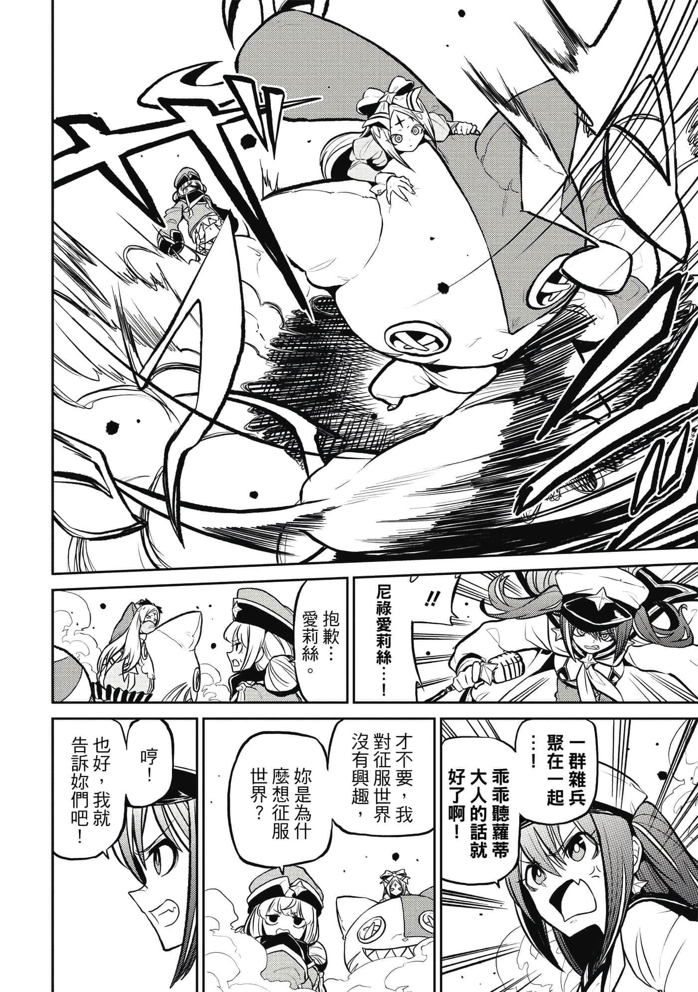 第 71 页