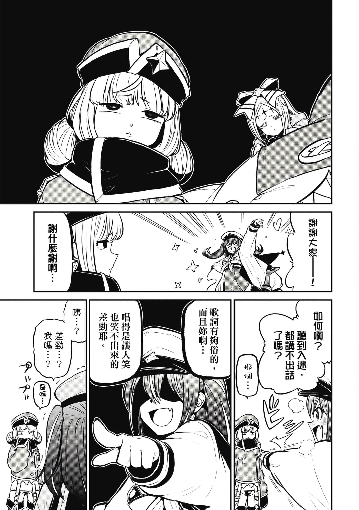 第 74 页