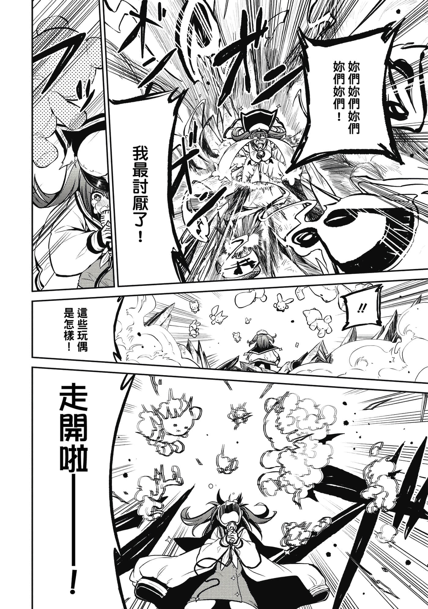 第 77 页