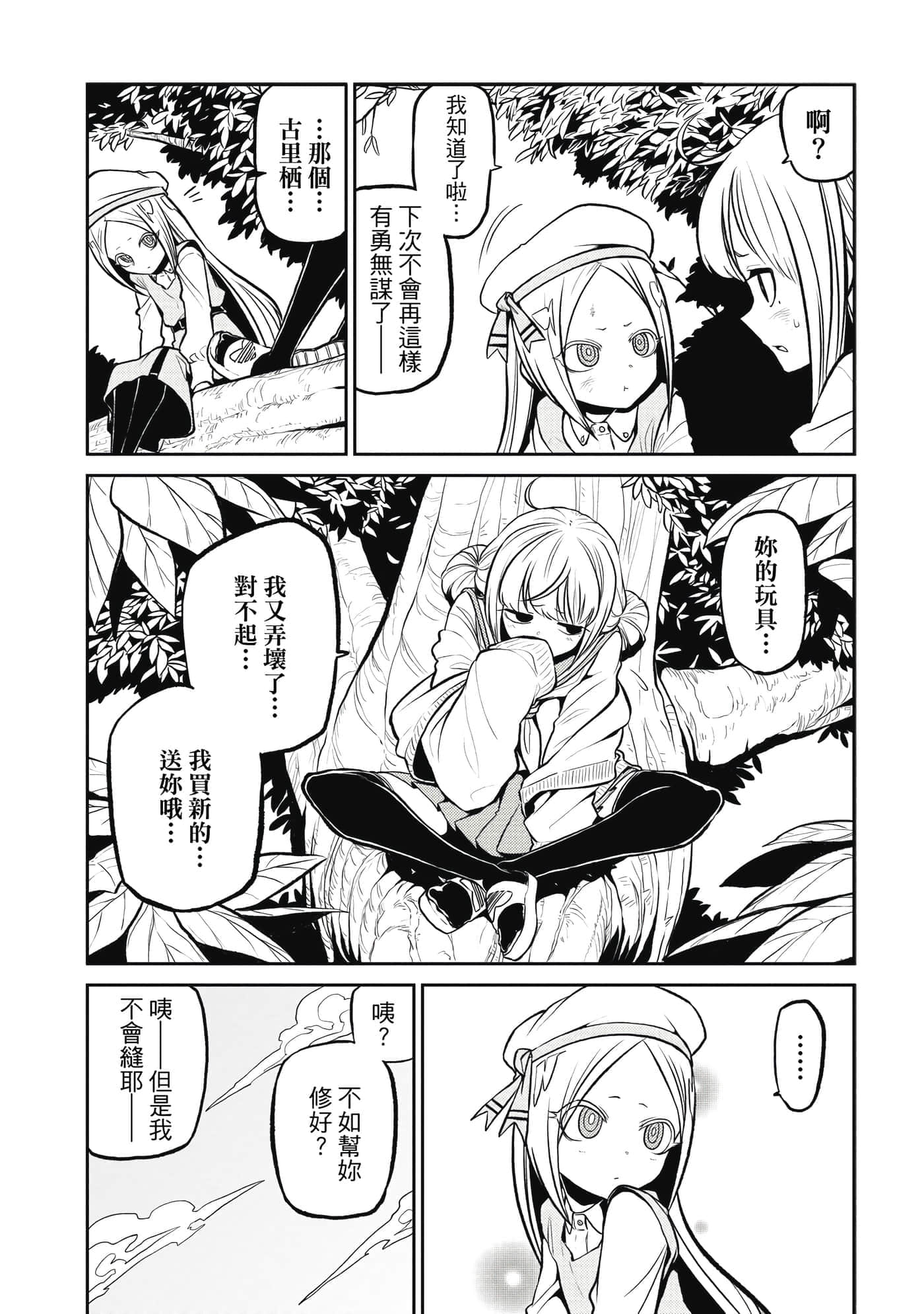 第 80 页