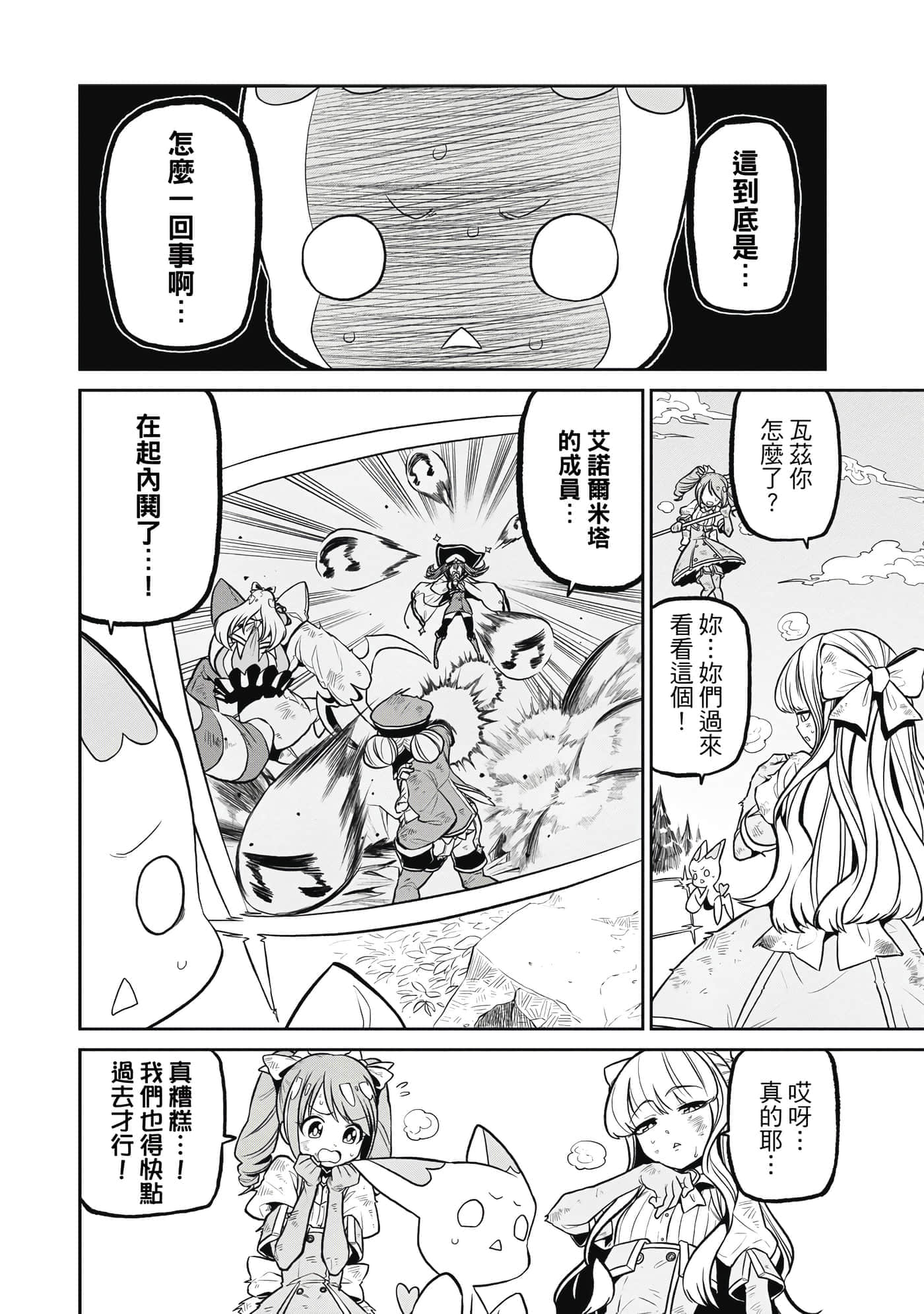 第 87 页
