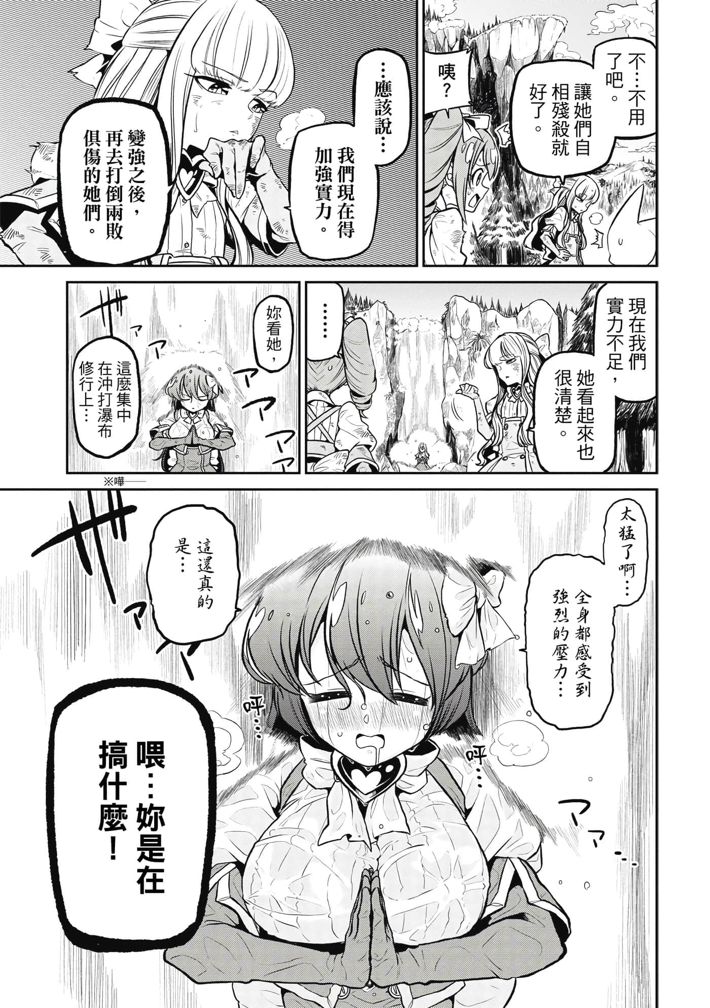 第 88 页