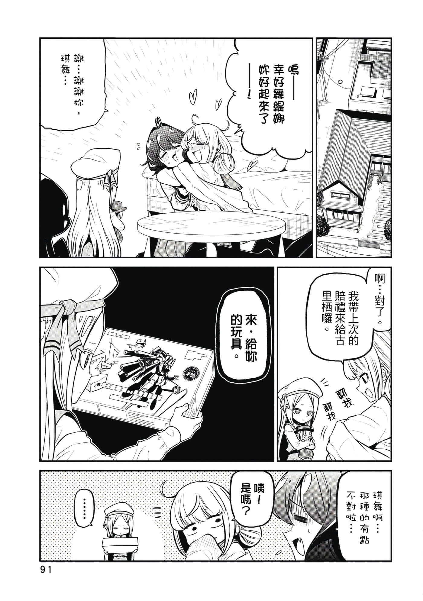 第 90 页