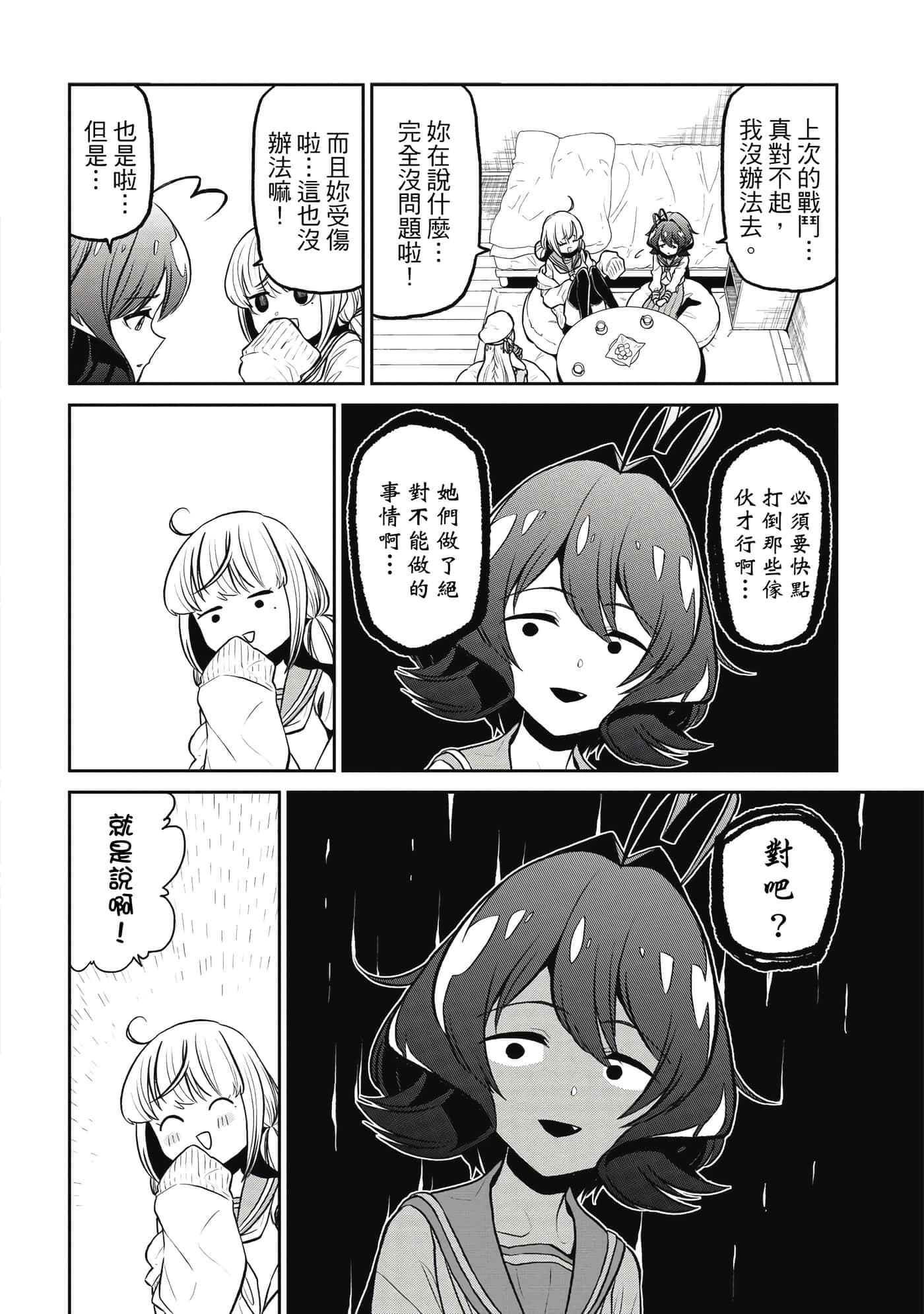第 91 页