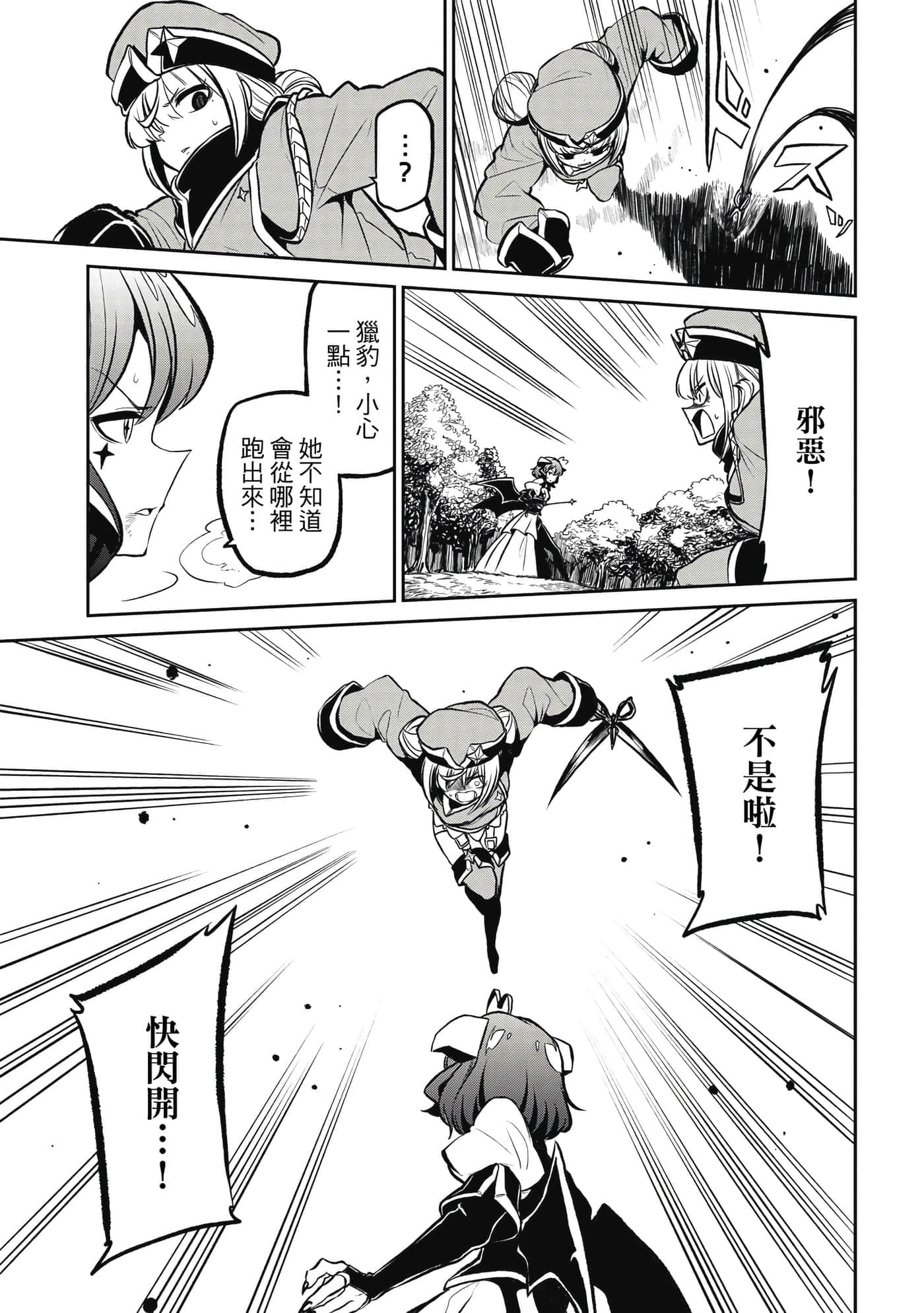 第 102 页