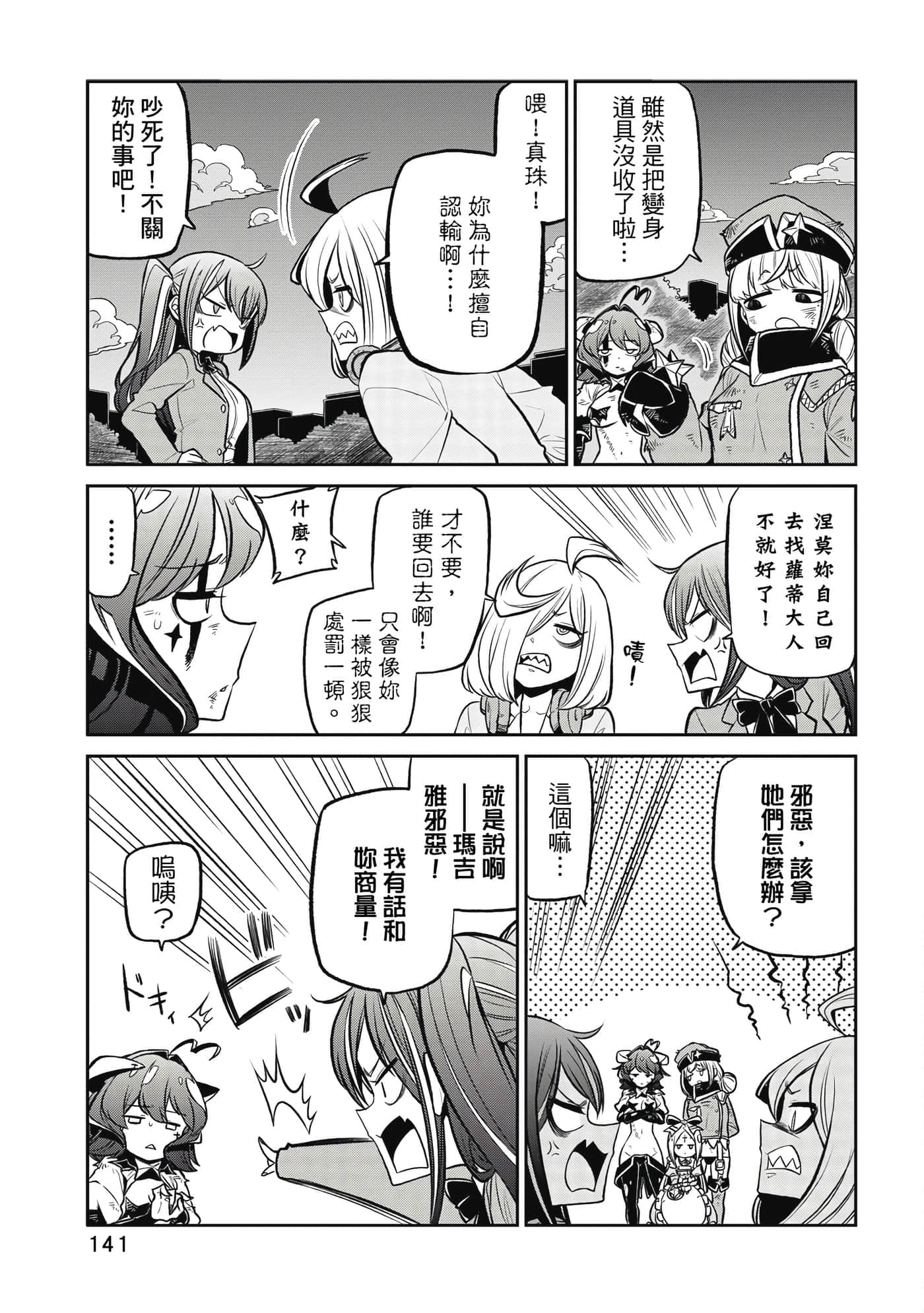 第 140 页