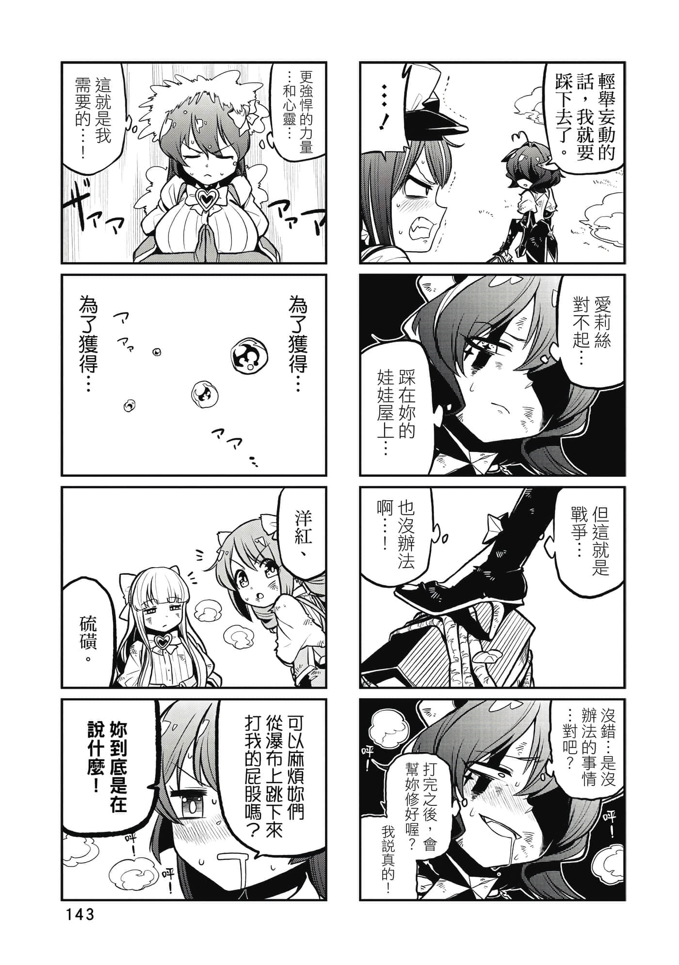 第 142 页