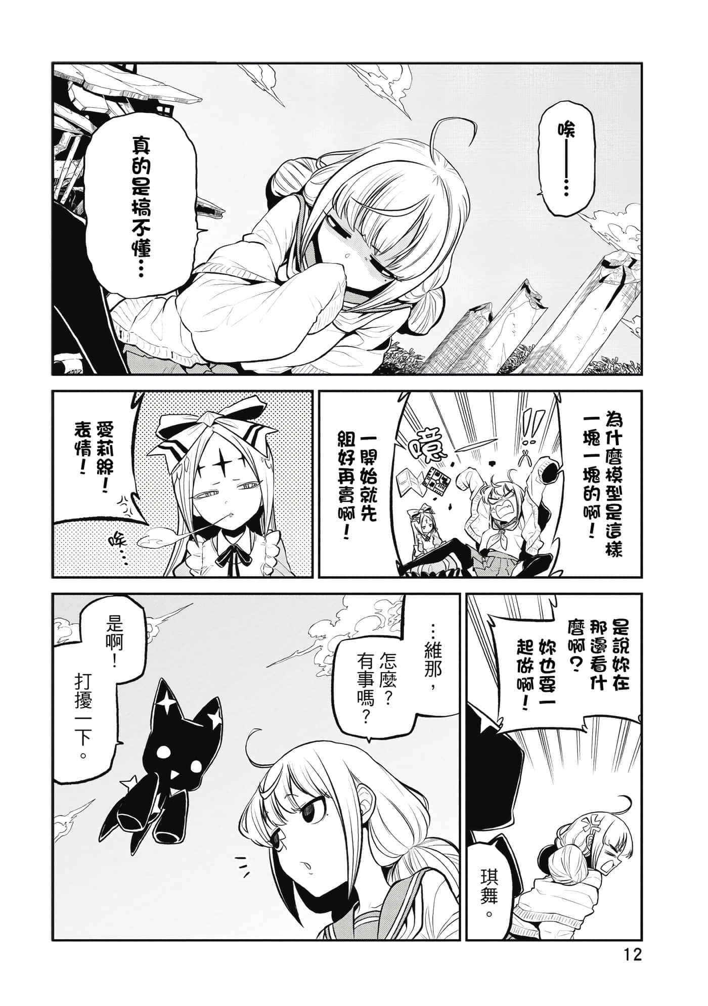 第 11 页