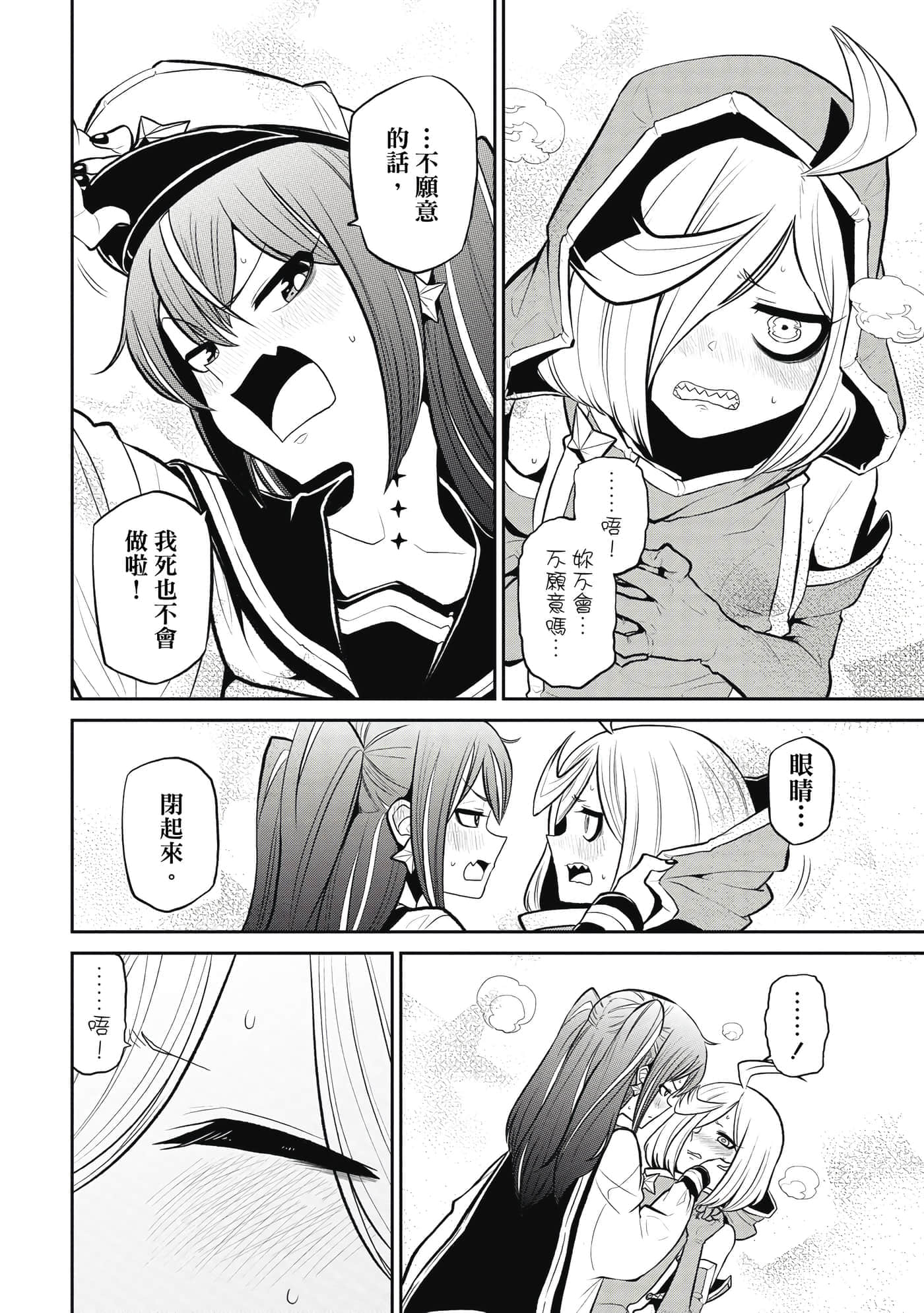 第 23 页