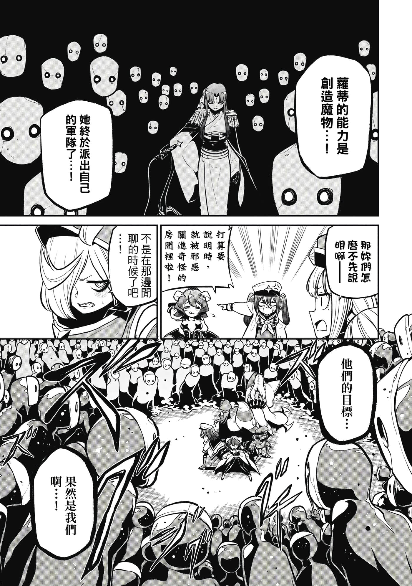 第 38 页