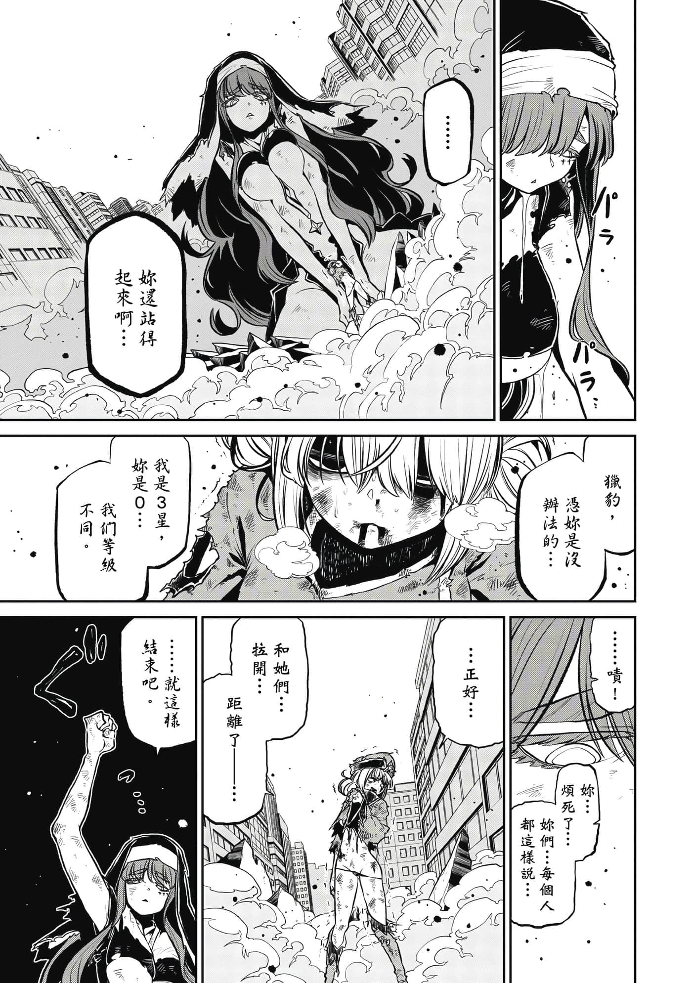 第 52 页