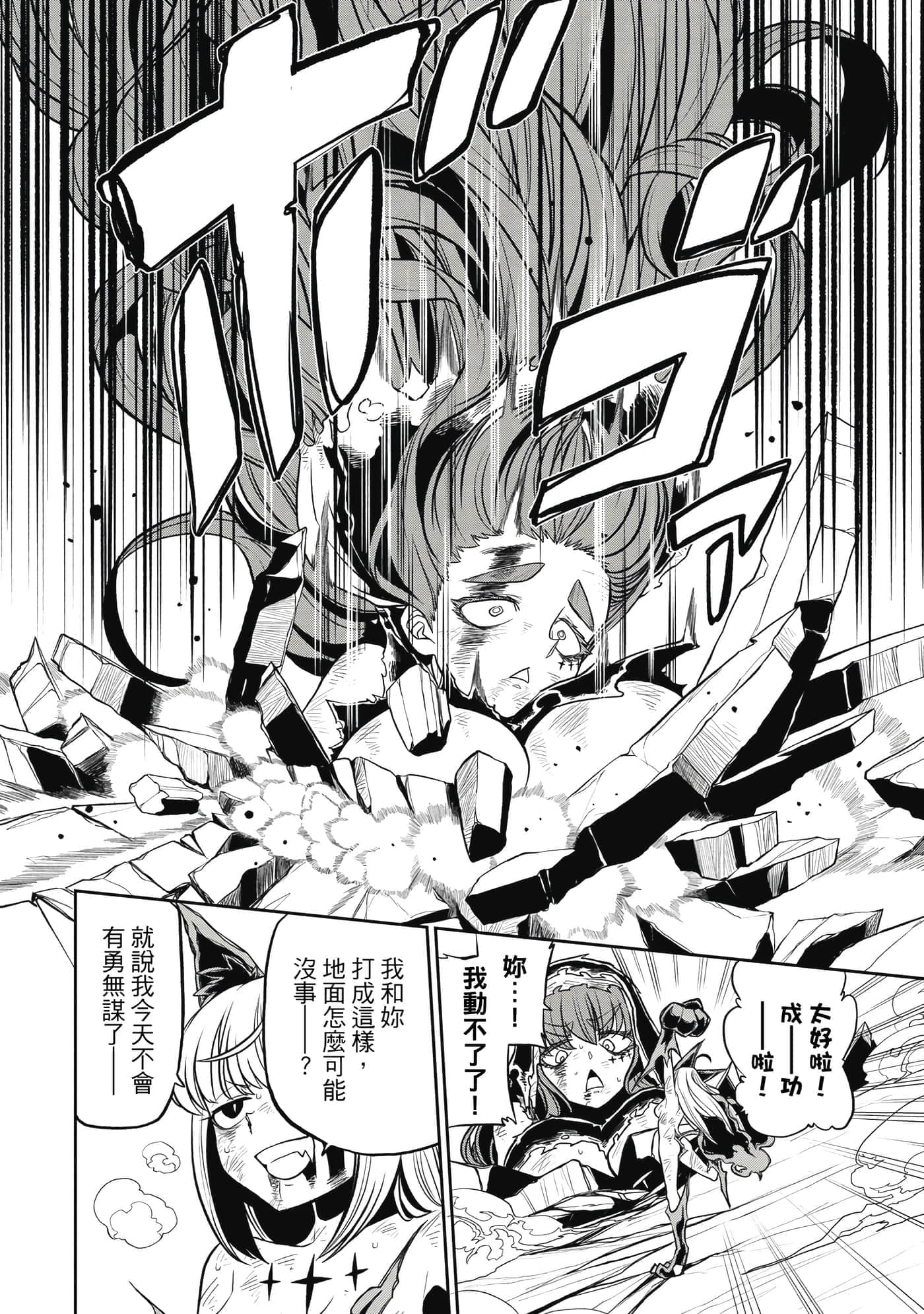 第 71 页