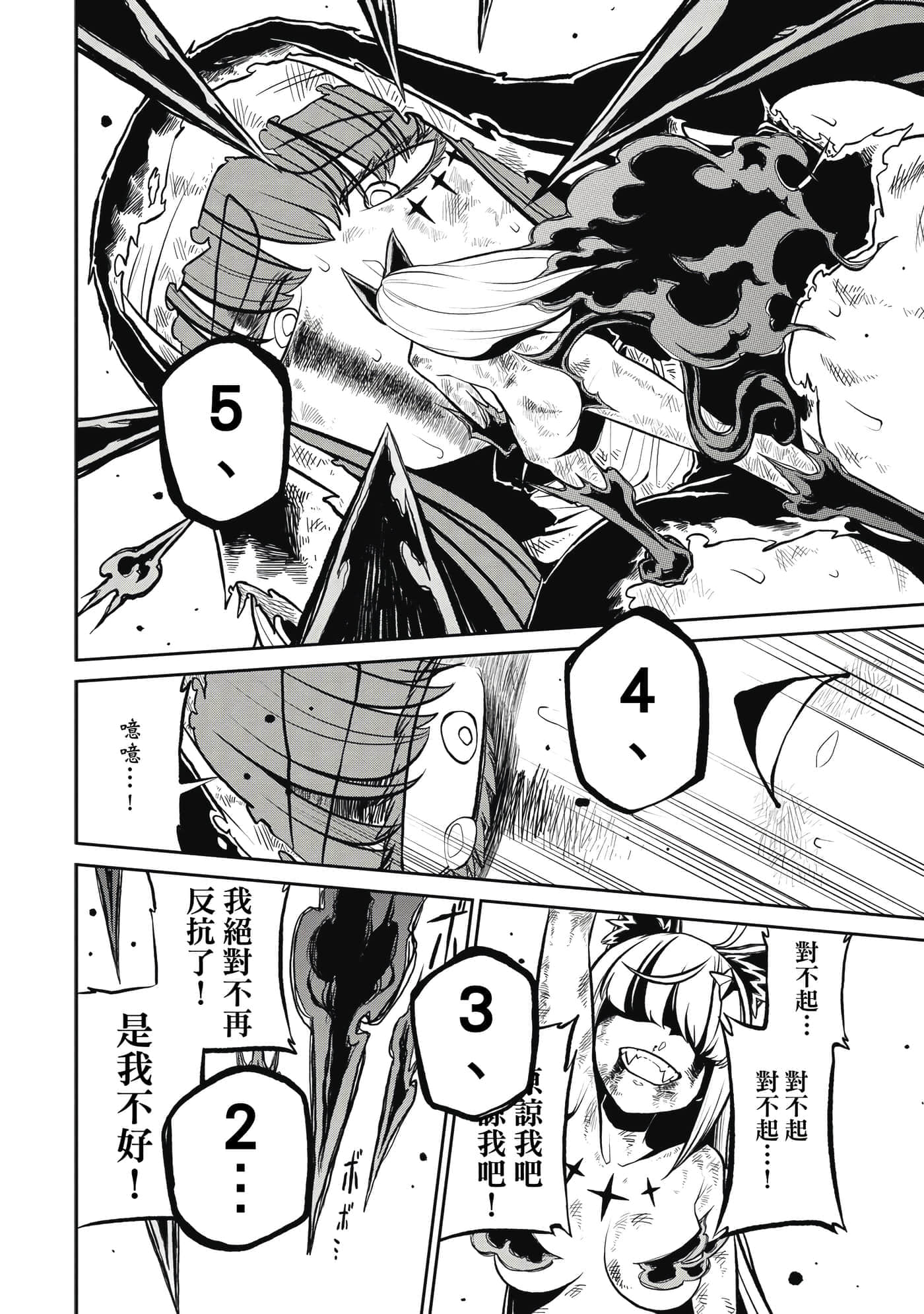 第 73 页