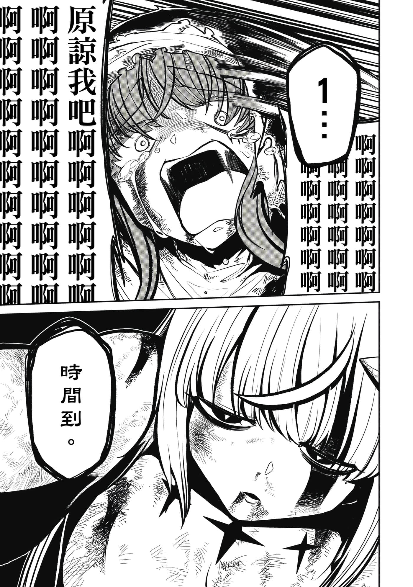 第 74 页