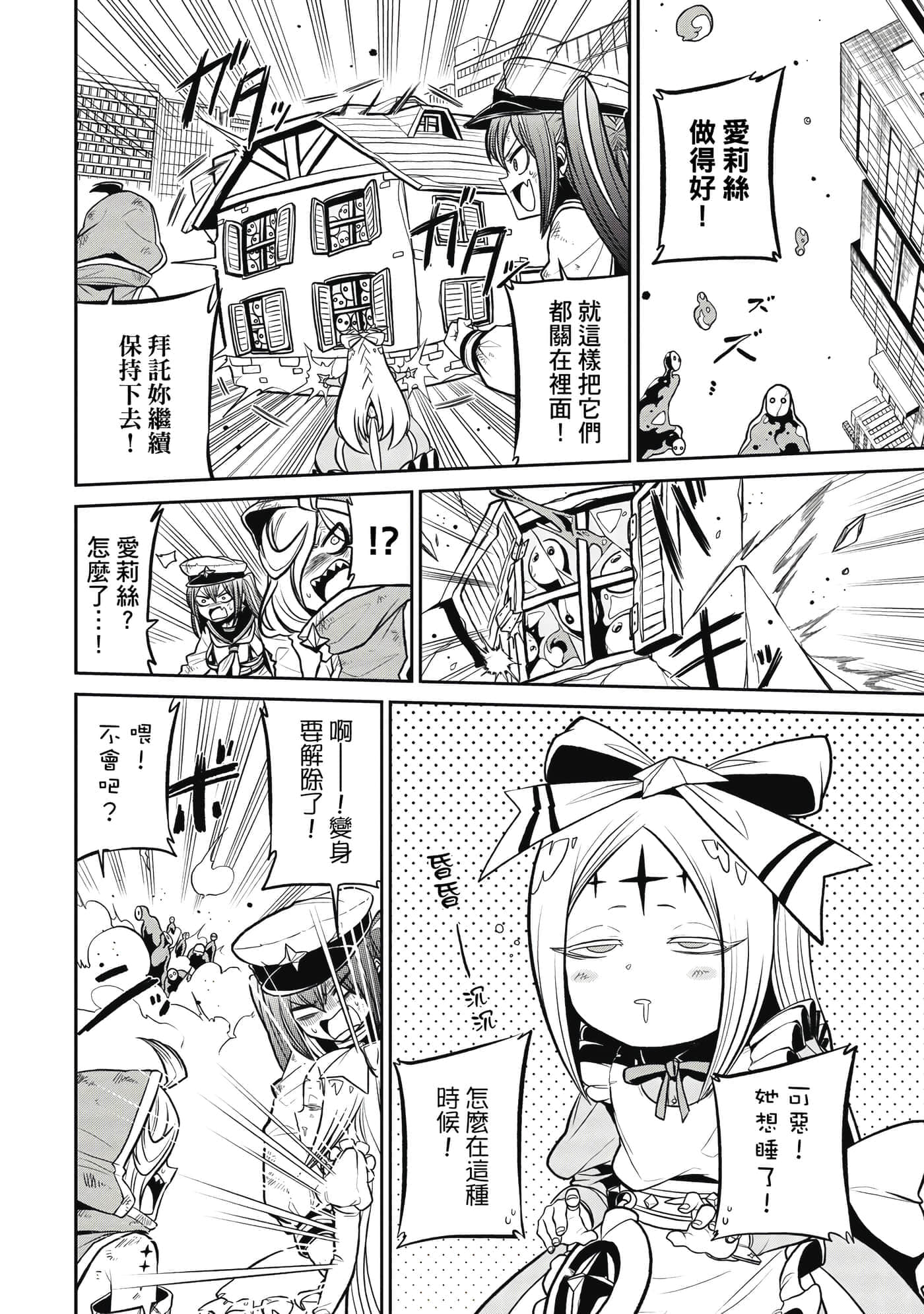 第 77 页