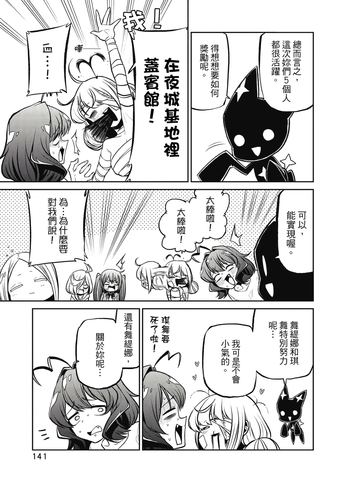 第 140 页