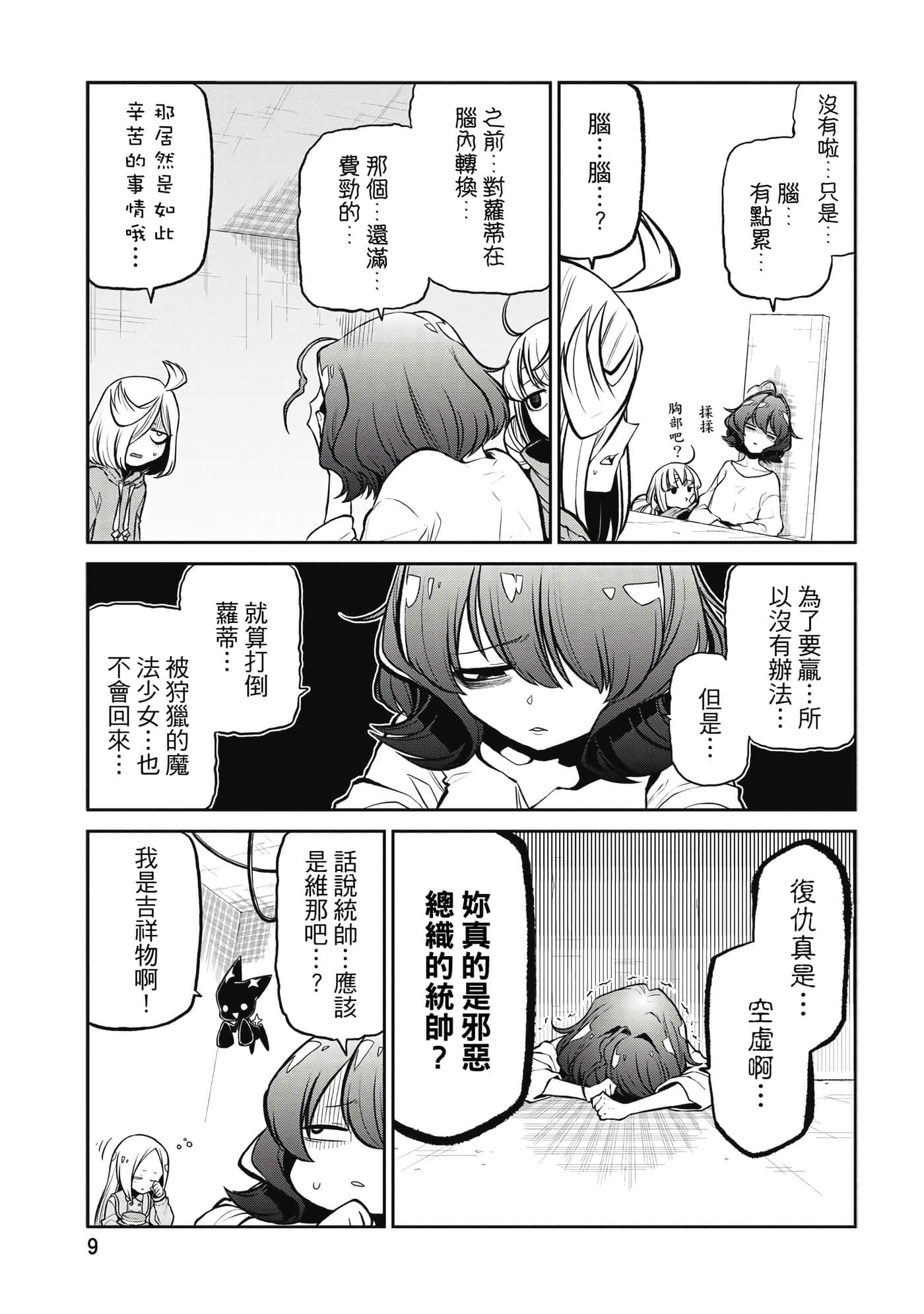 第 8 页