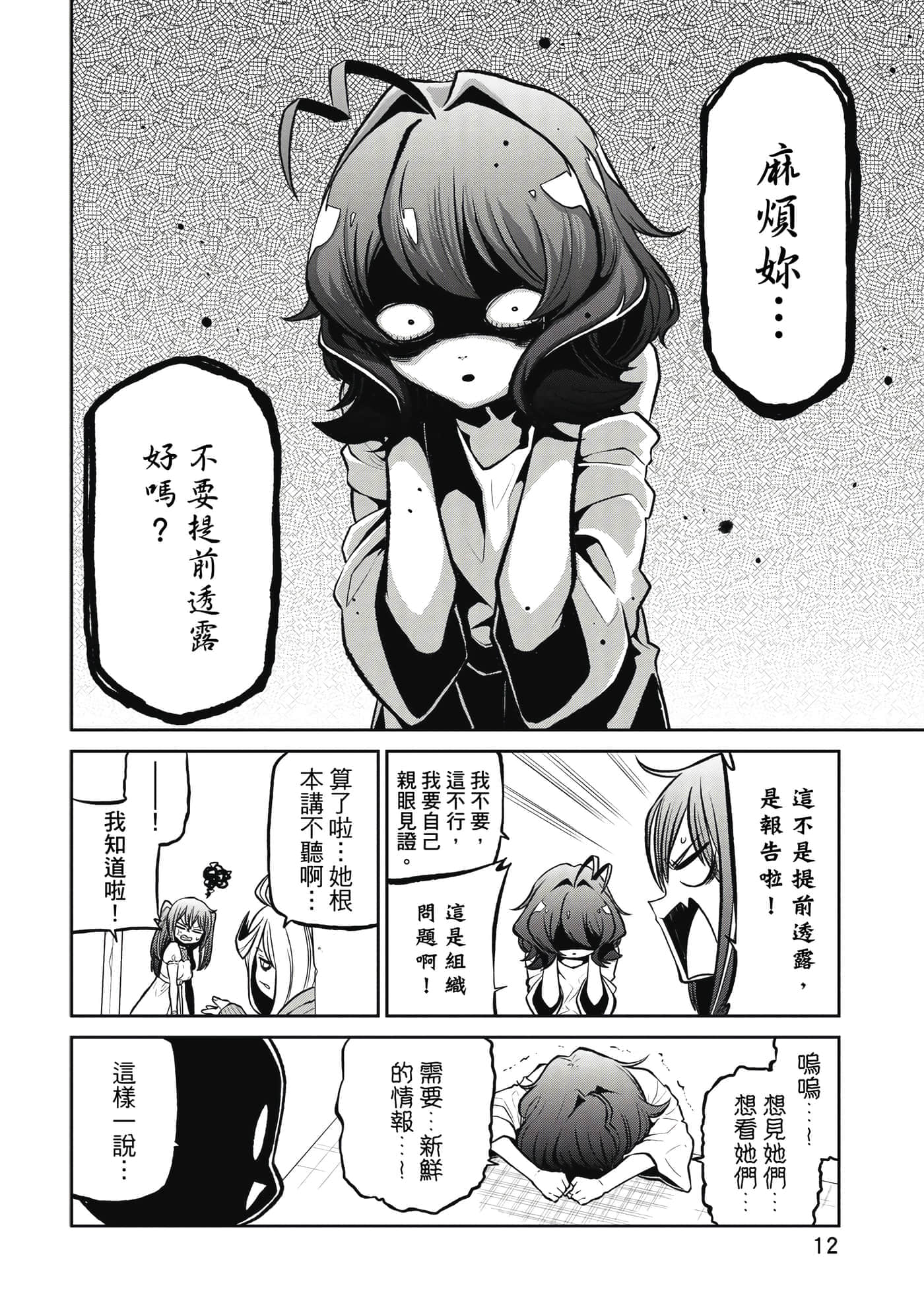 第 11 页