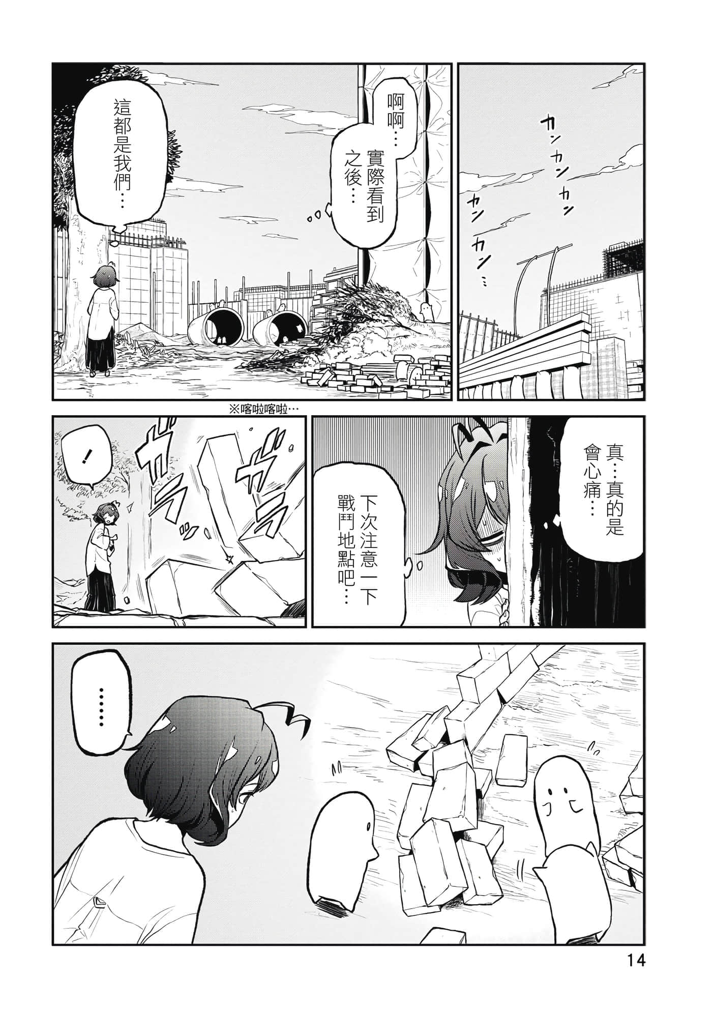 第 13 页