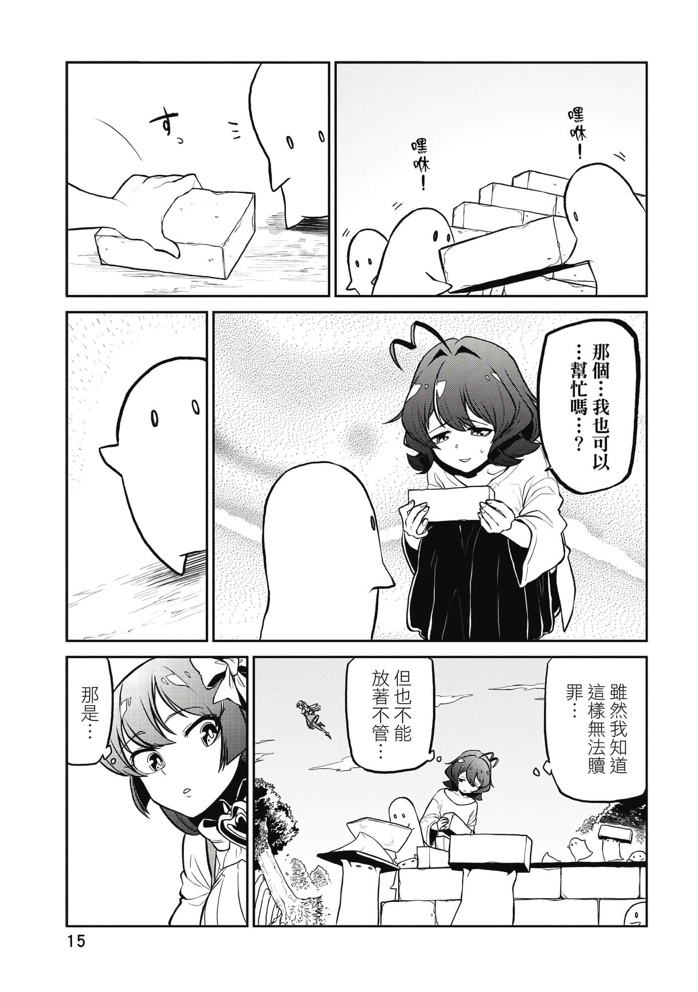 第 14 页