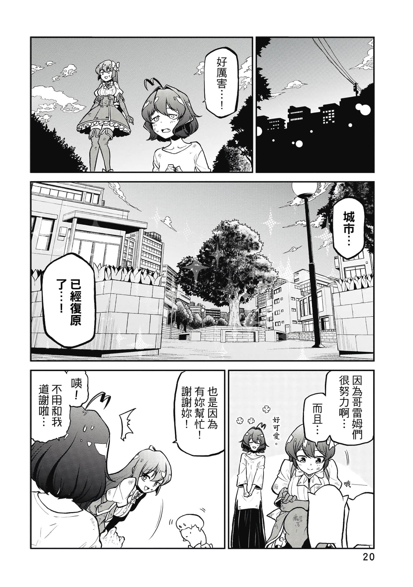 第 19 页
