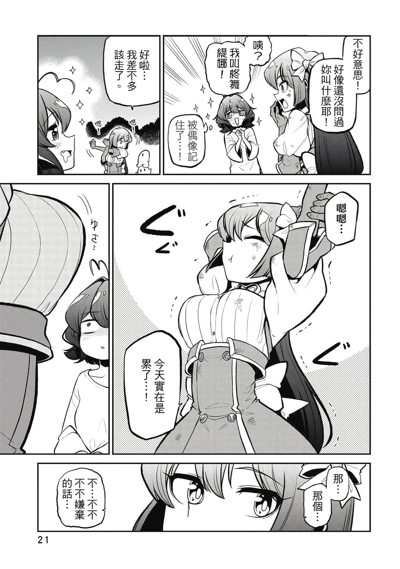 第 20 页