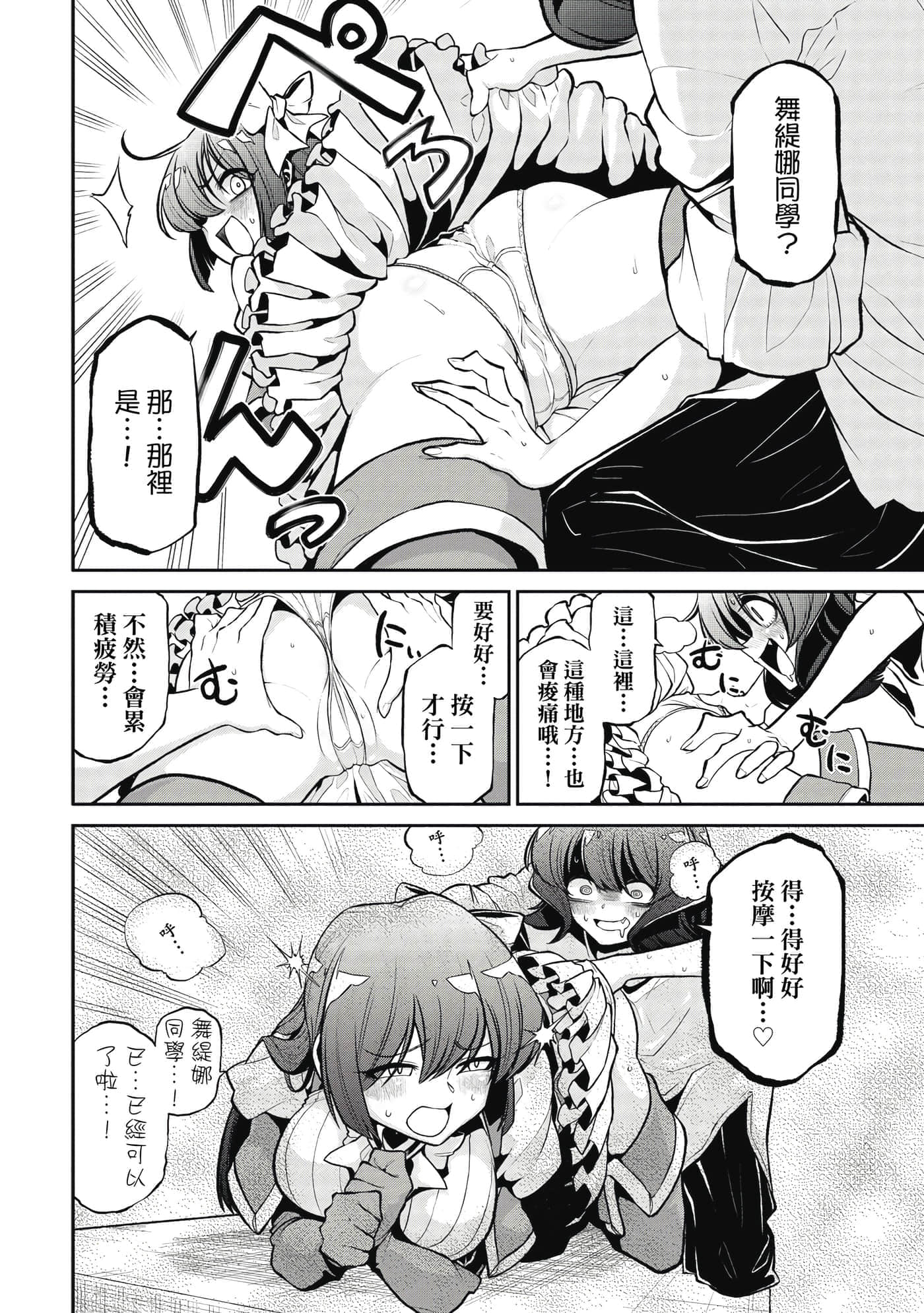 第 23 页