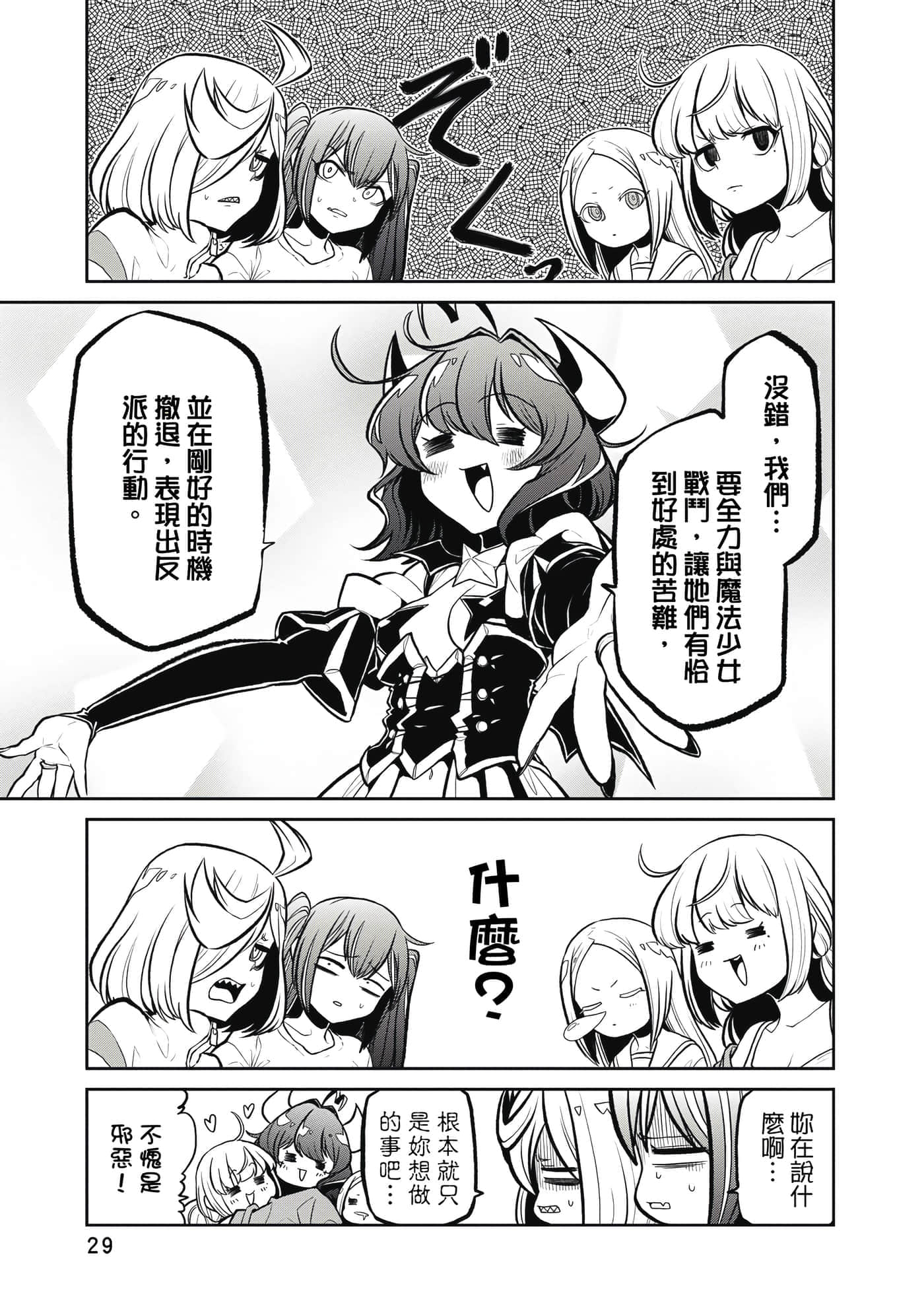 第 28 页
