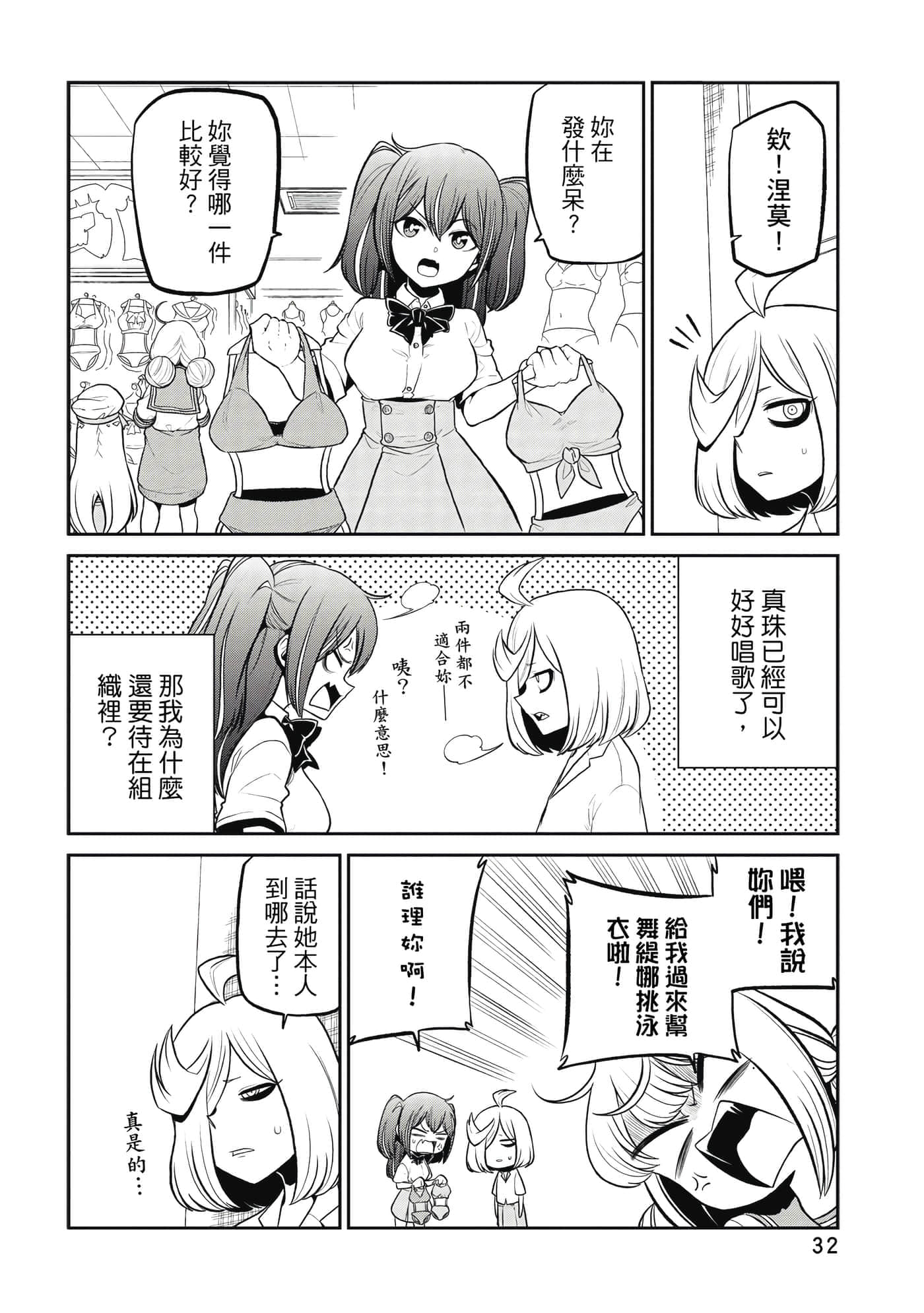 第 31 页