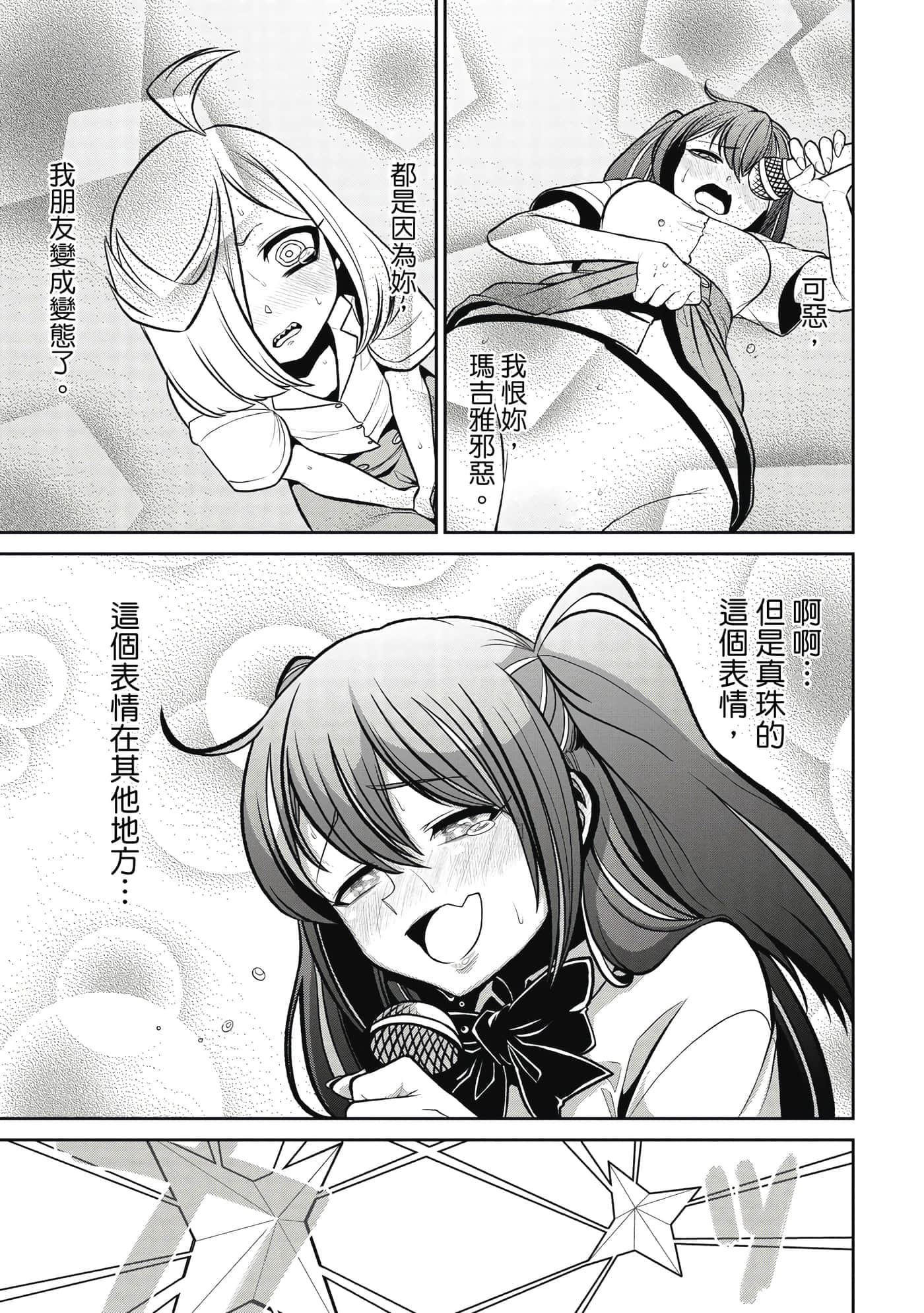 第 38 页