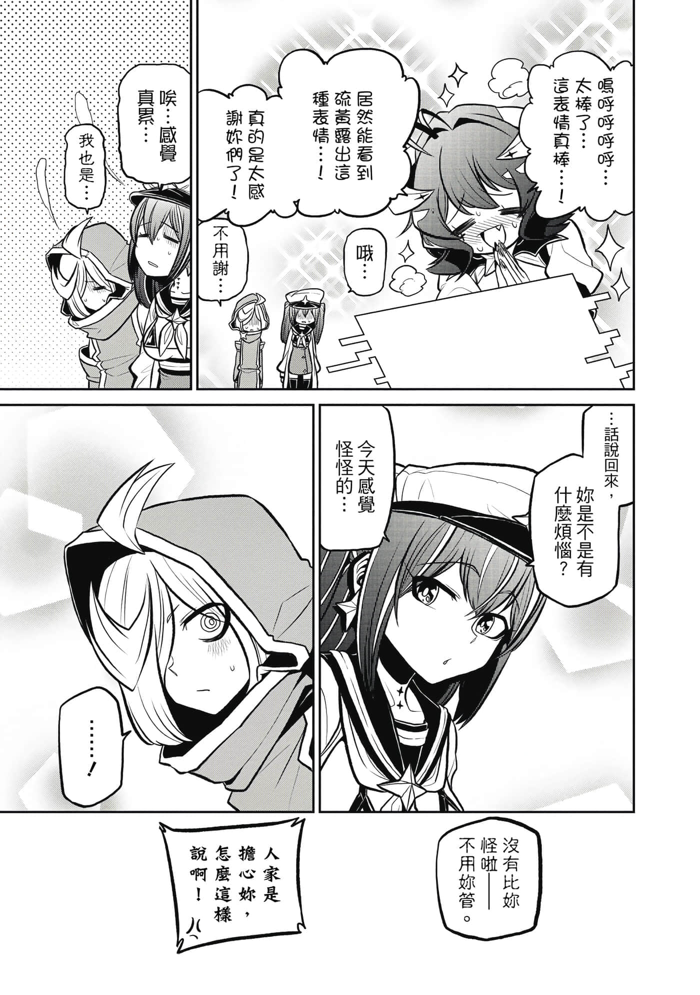 第 53 页