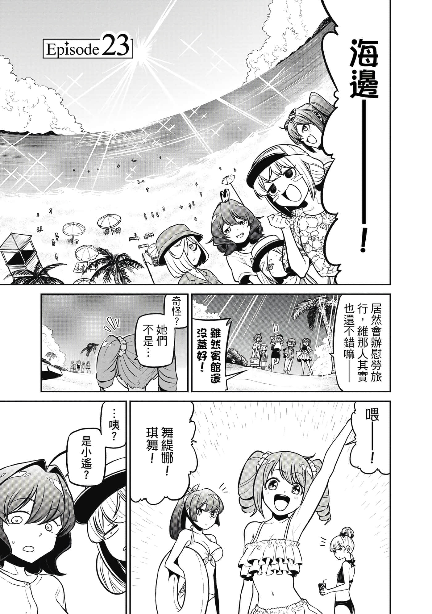 第 54 页